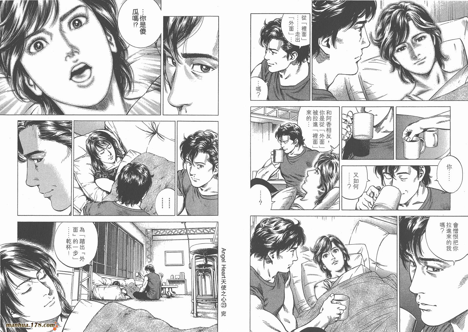 天使心 第23卷 第101页