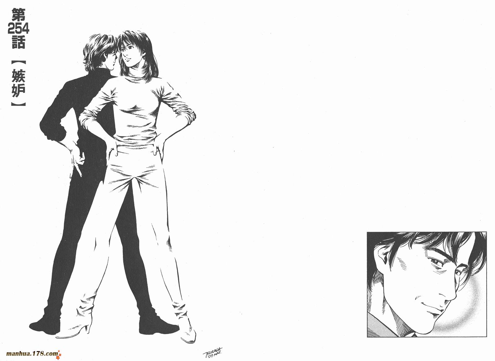 天使心 第24卷 第3页