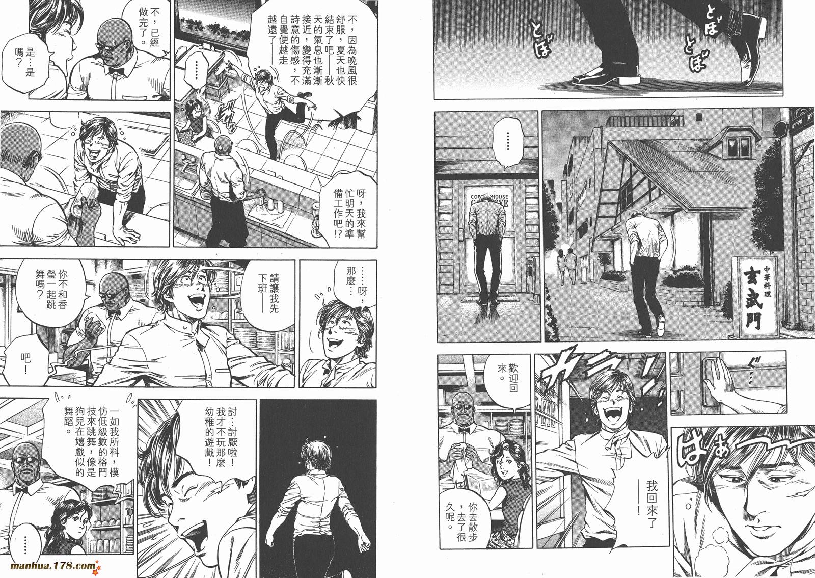 天使心 第24卷 第4页