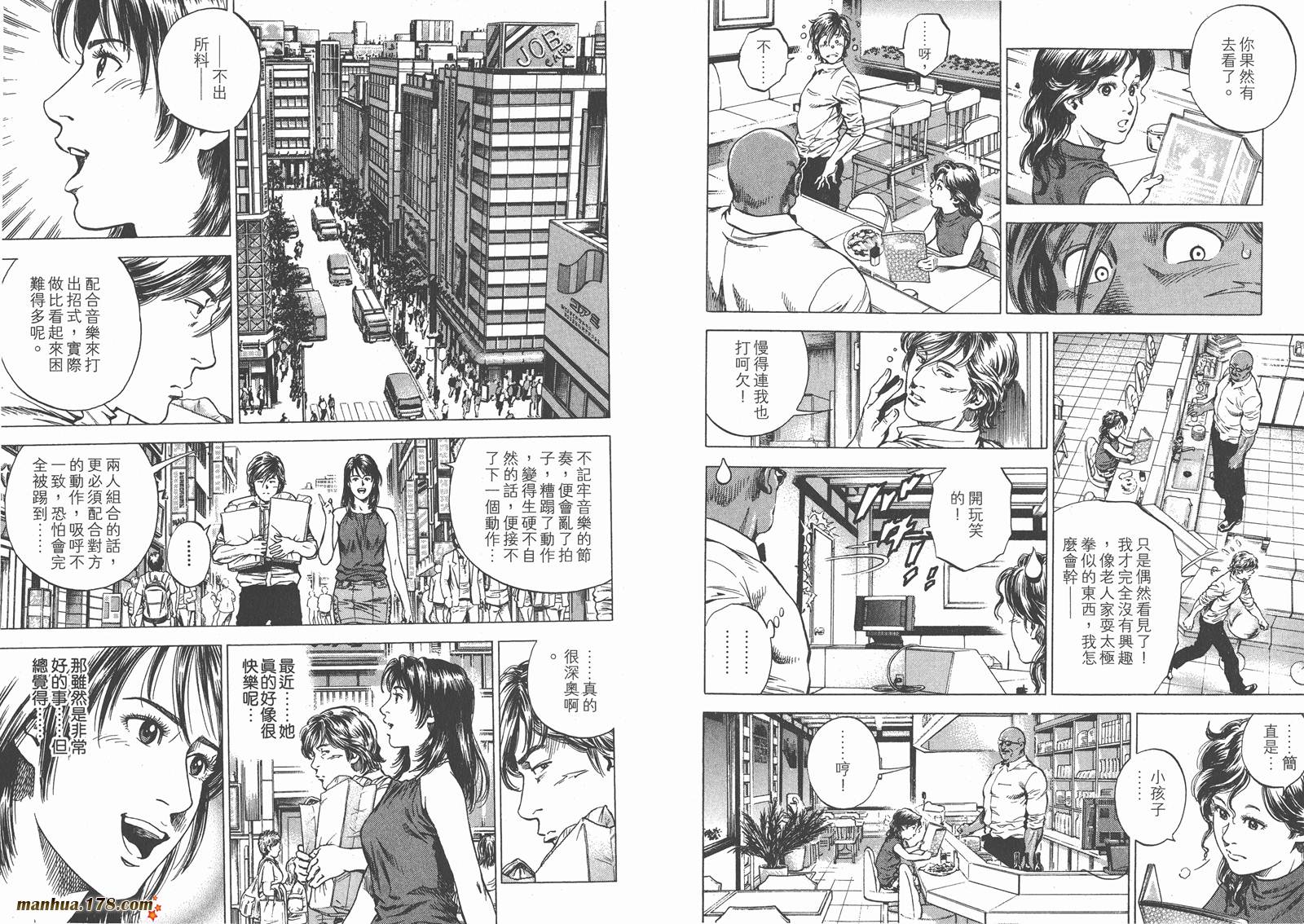 天使心 第24卷 第5页