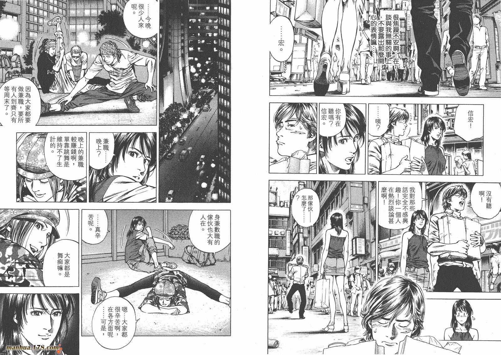 天使心 第24卷 第6页