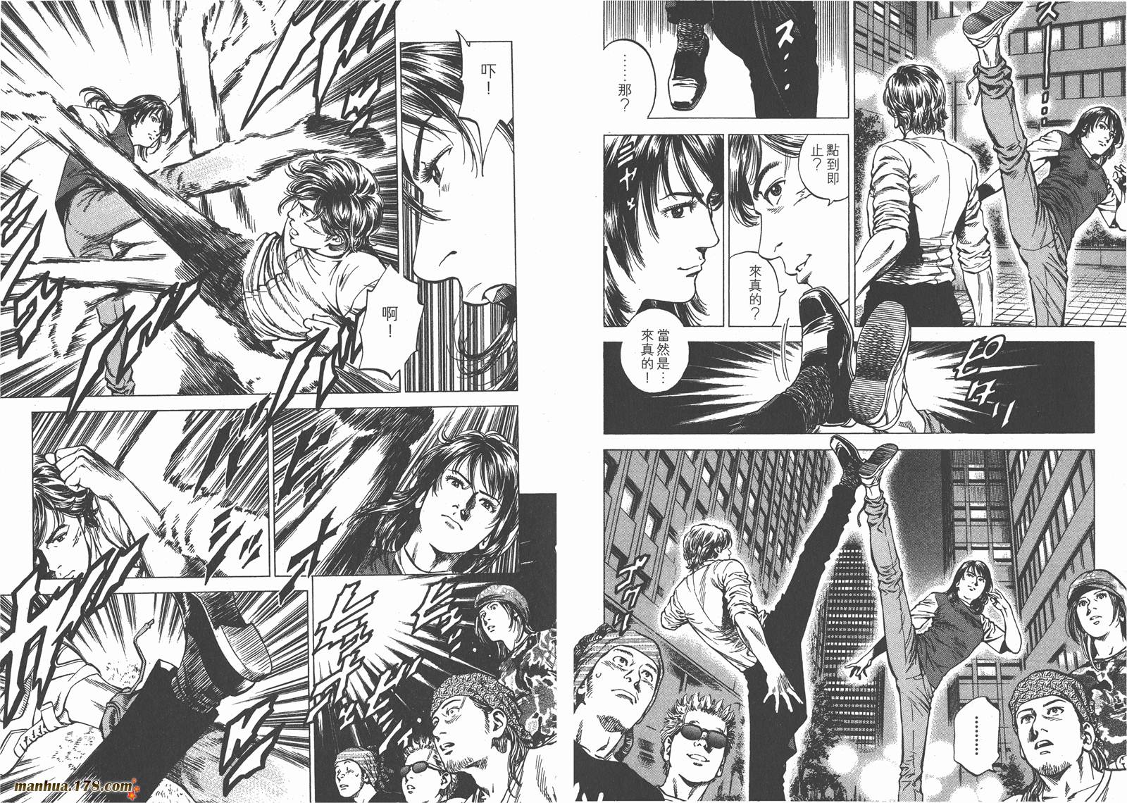 天使心 第24卷 第8页