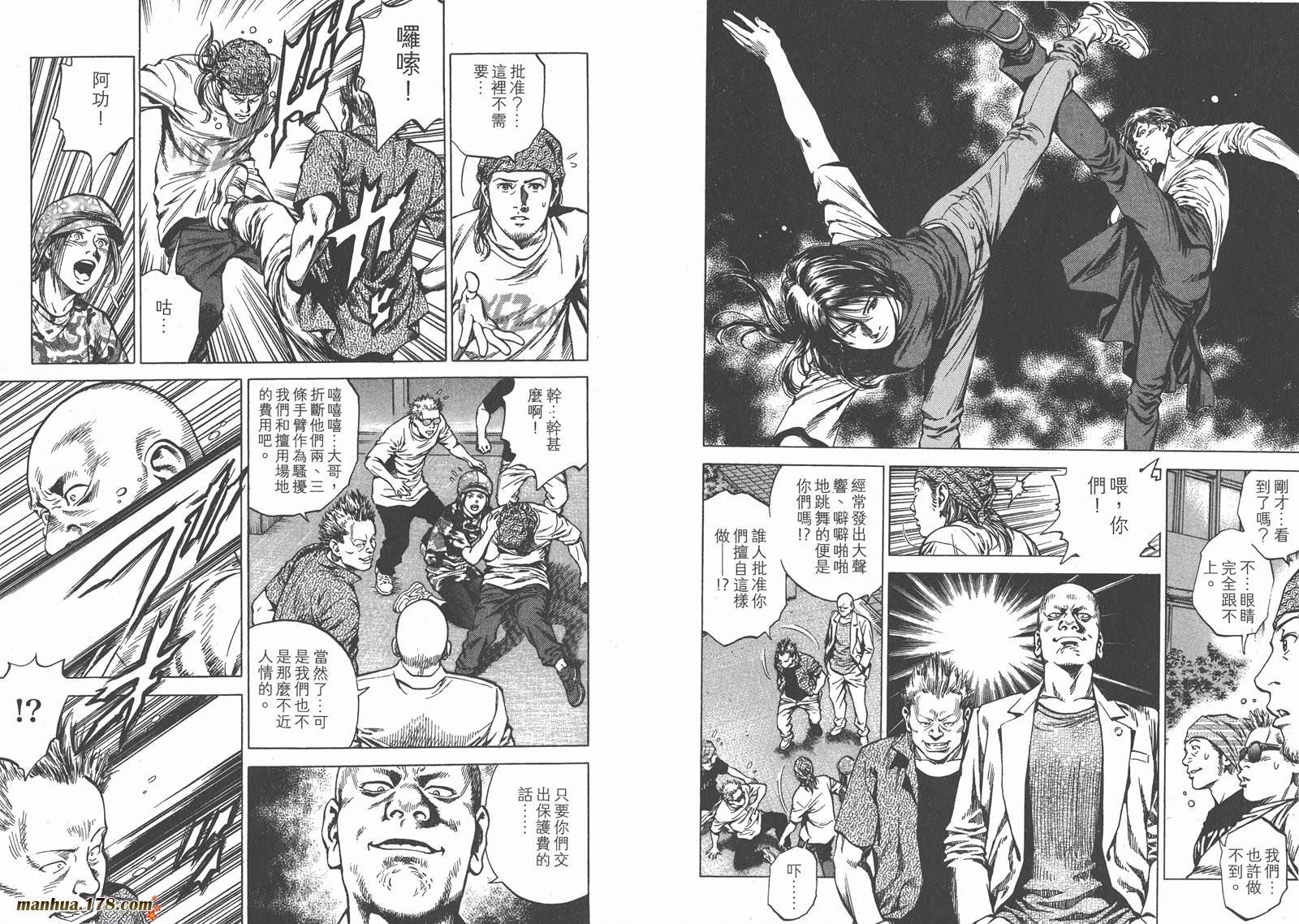 天使心 第24卷 第9页