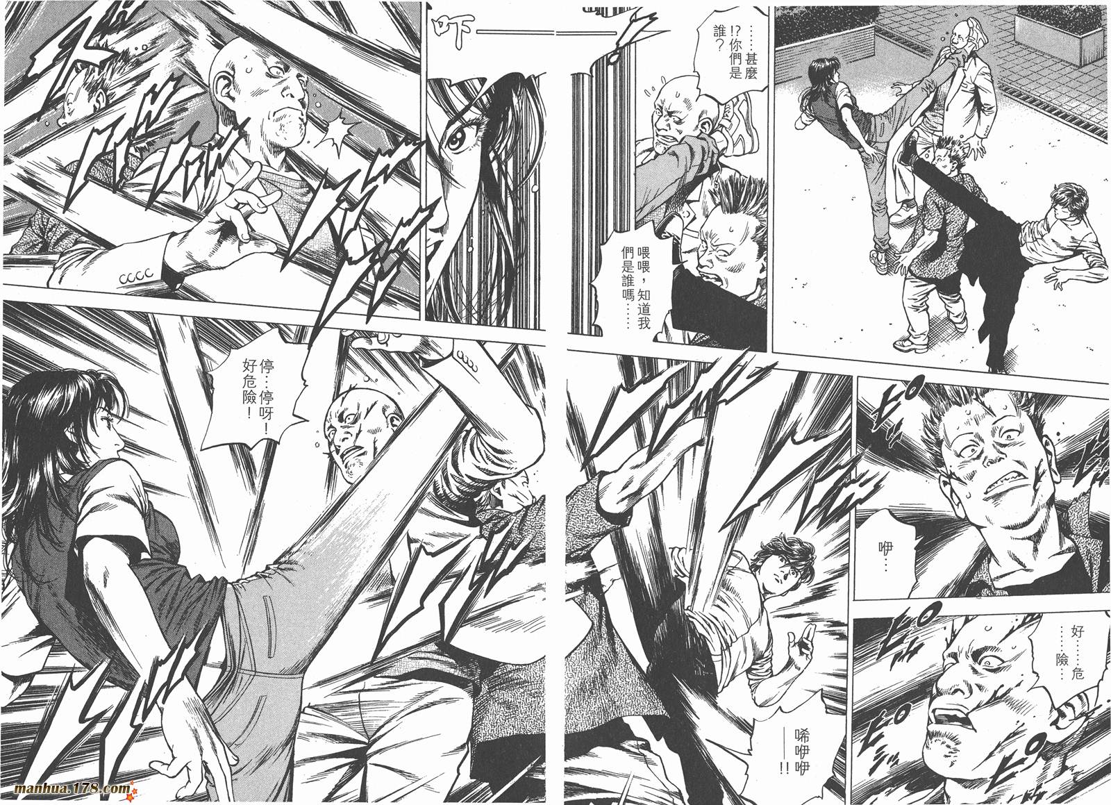 天使心 第24卷 第10页