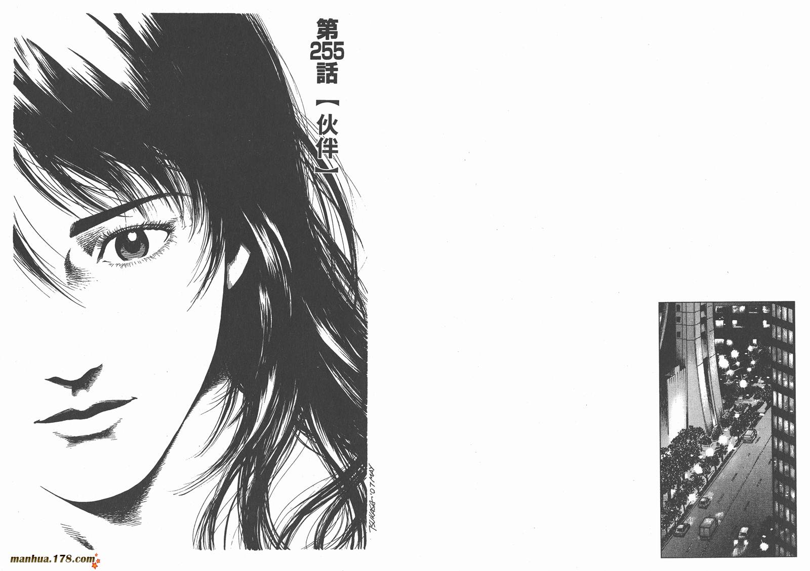 天使心 第24卷 第12页