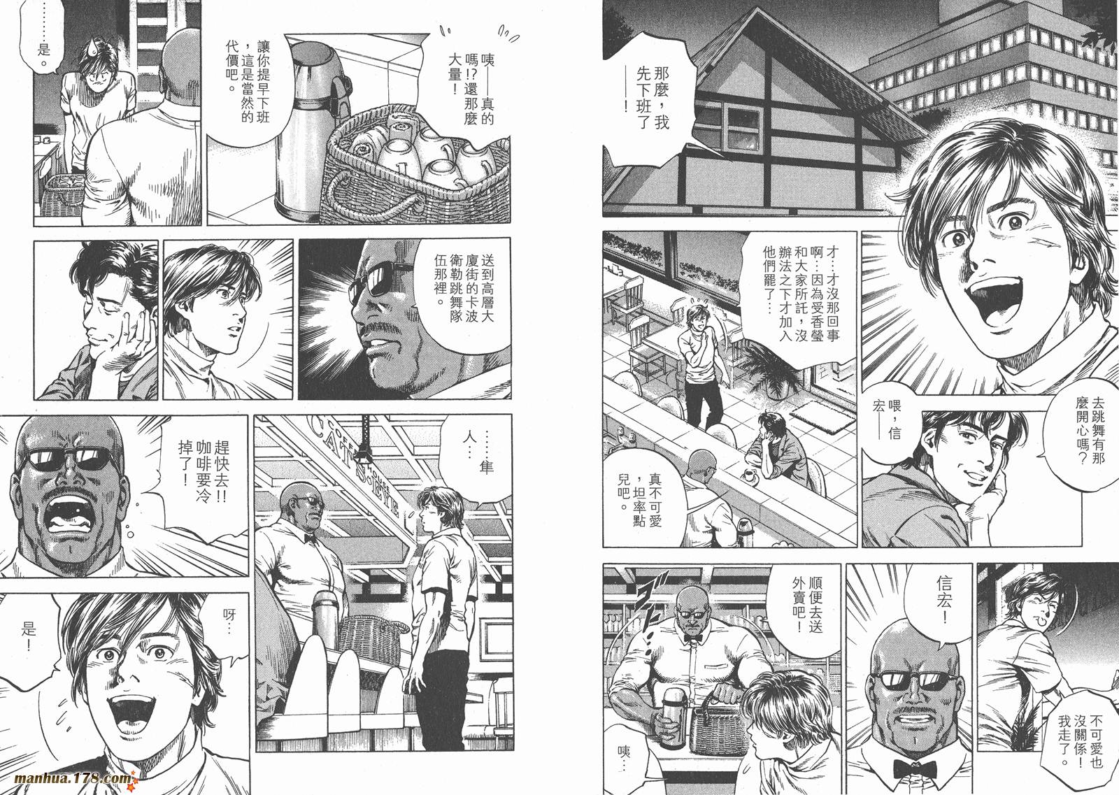 天使心 第24卷 第13页