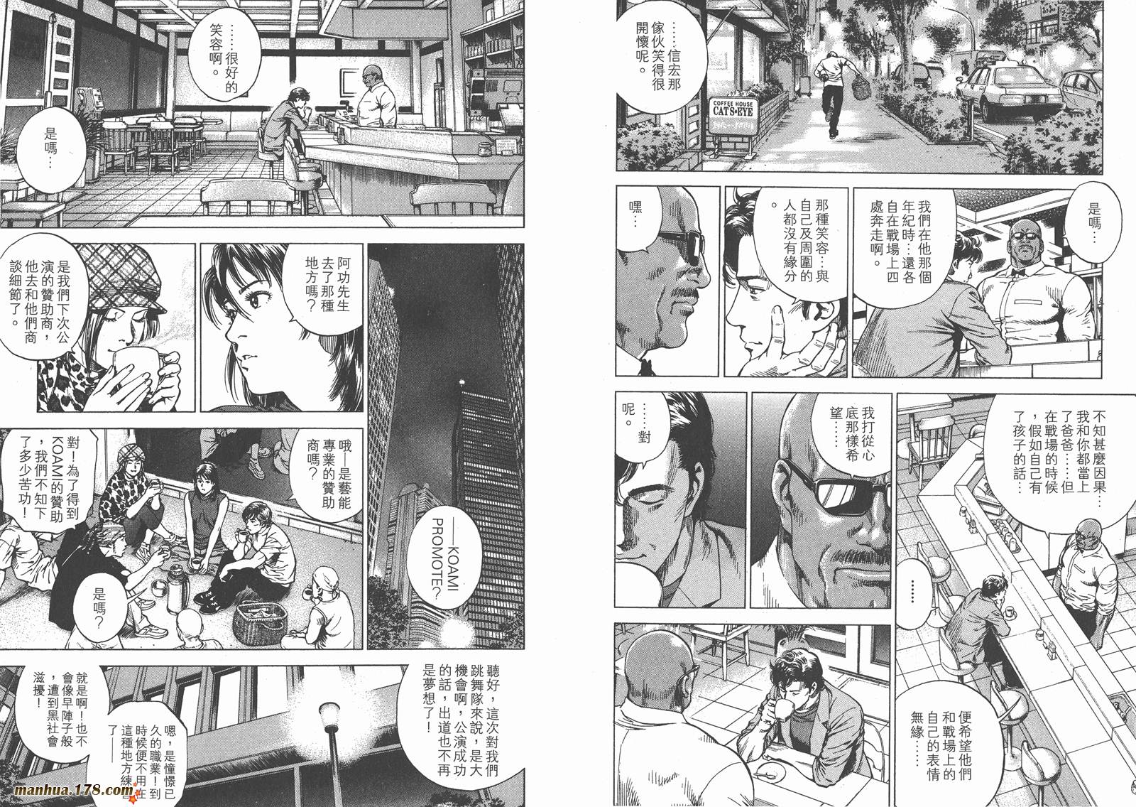 天使心 第24卷 第14页