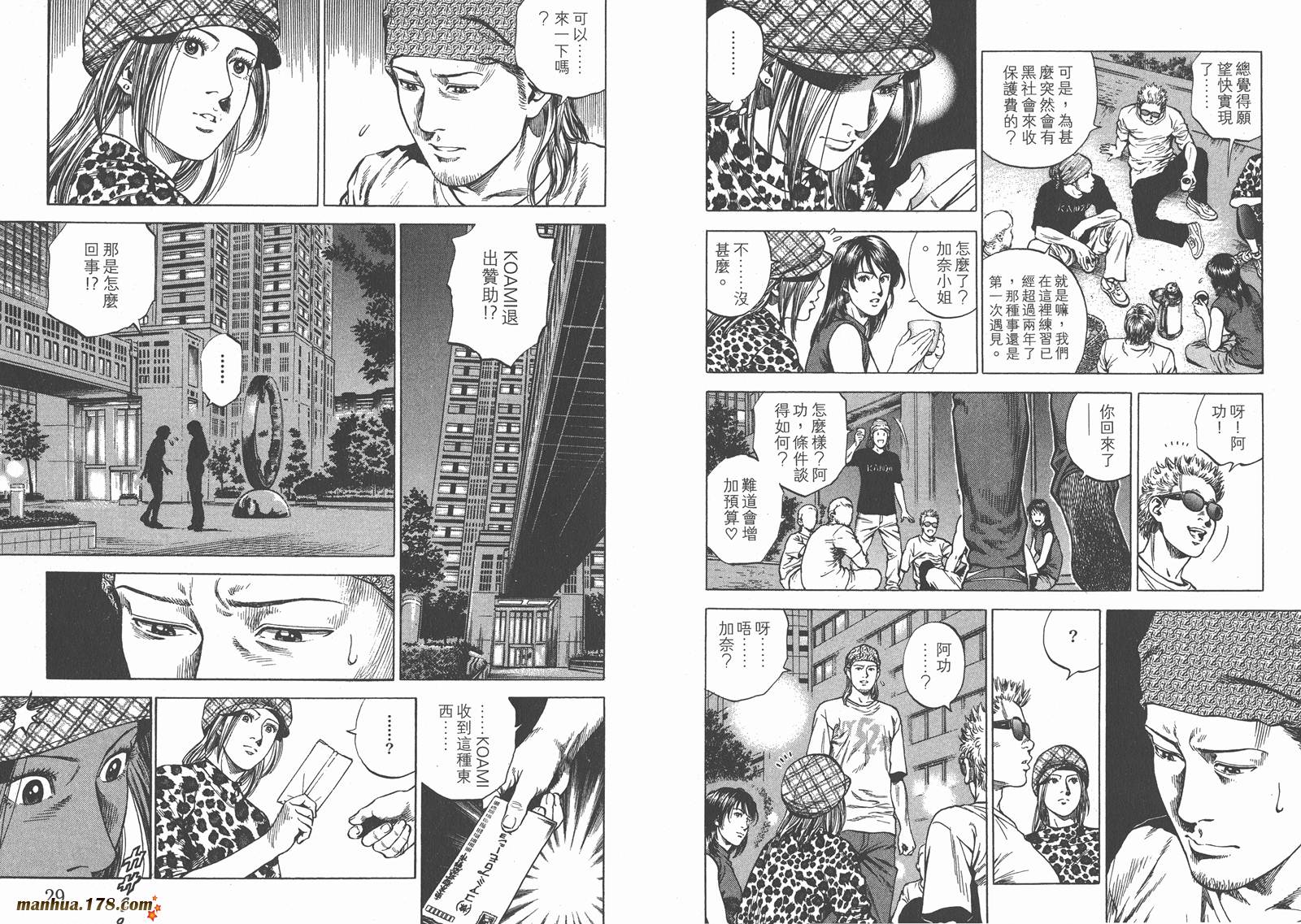 天使心 第24卷 第15页