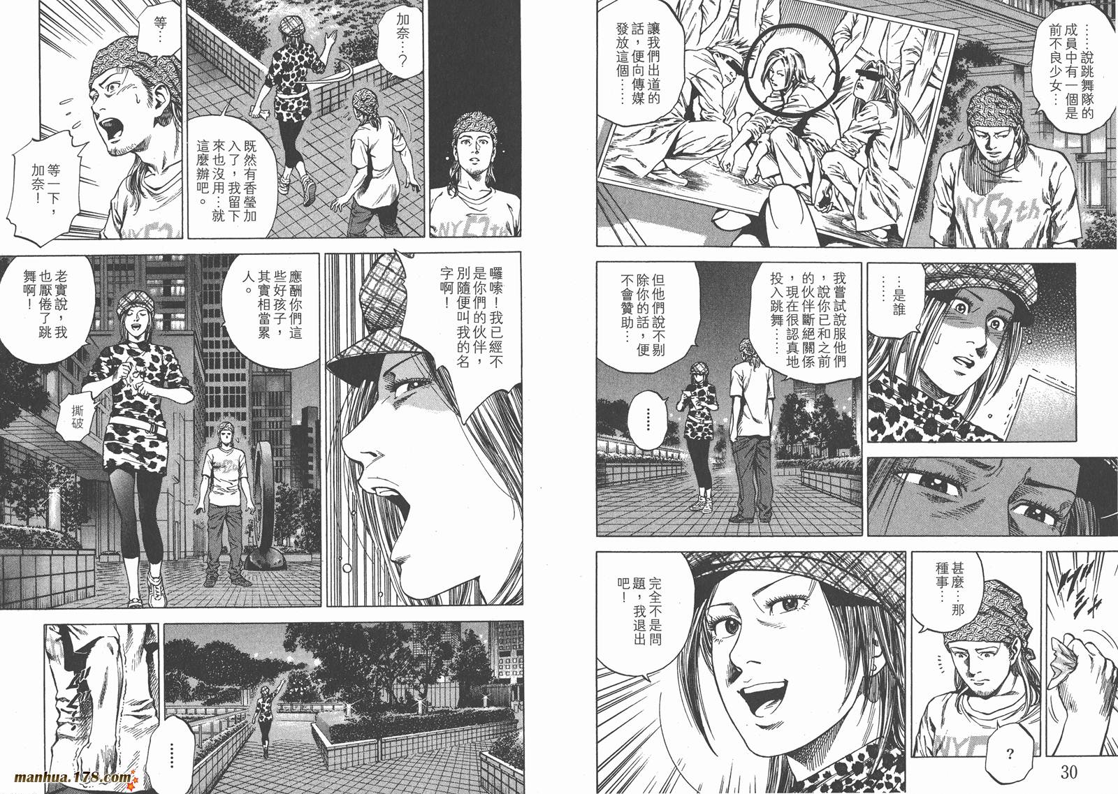 天使心 第24卷 第16页