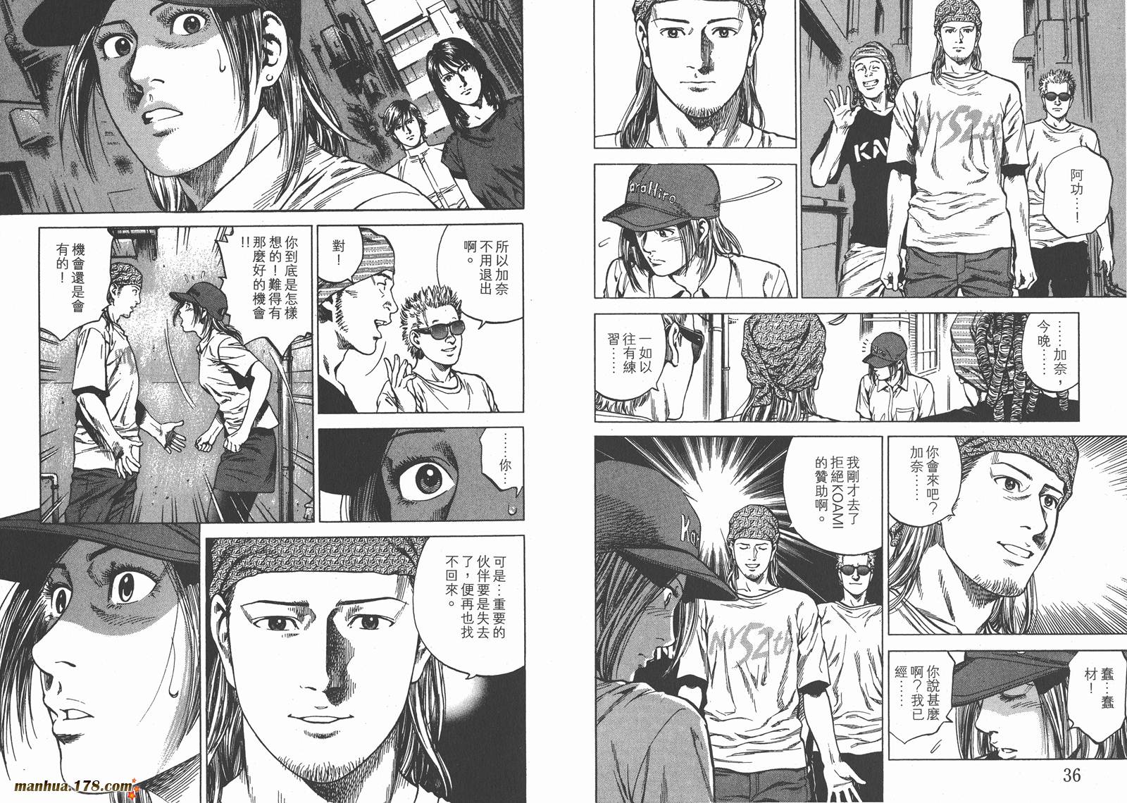 天使心 第24卷 第19页