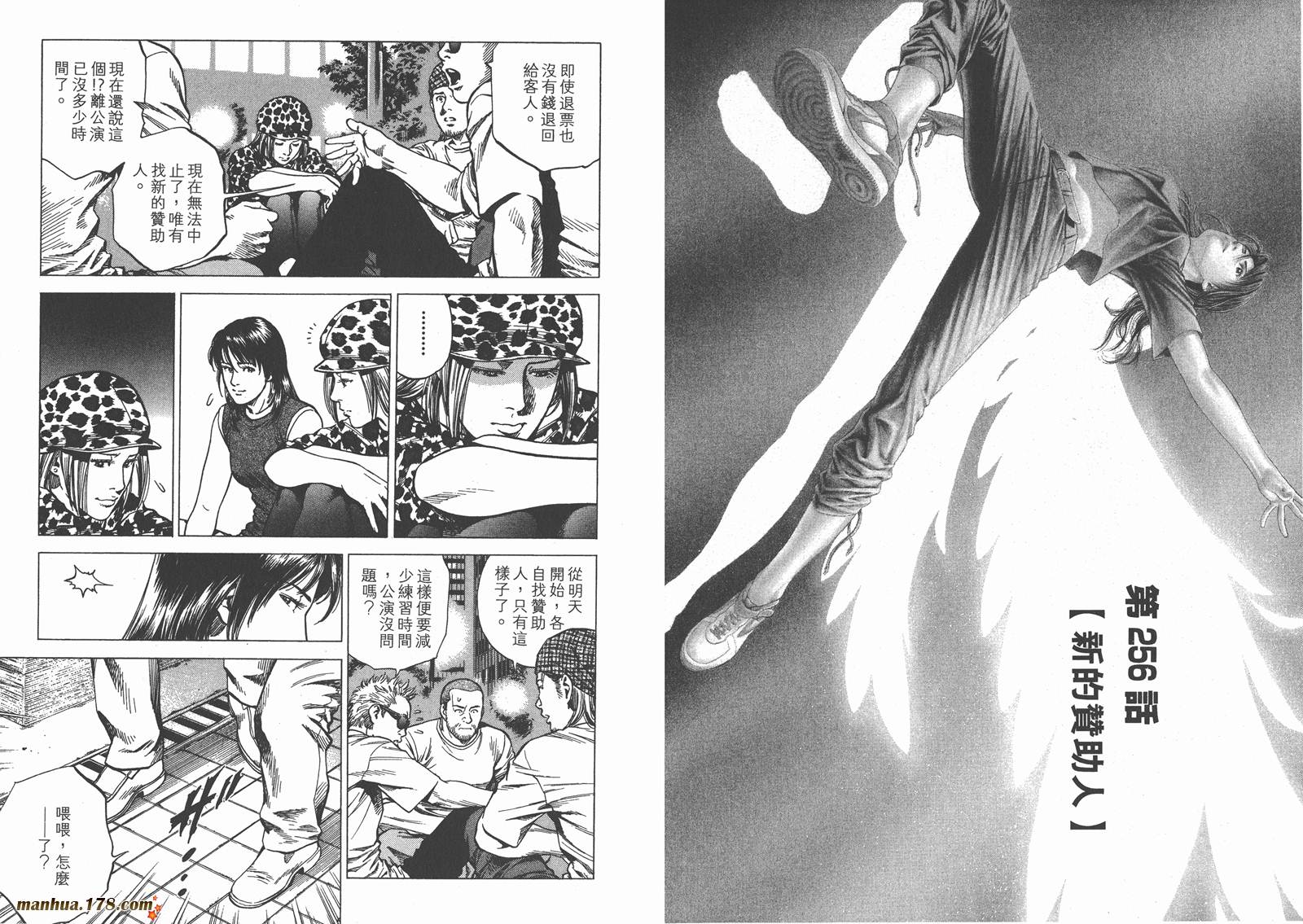 天使心 第24卷 第22页