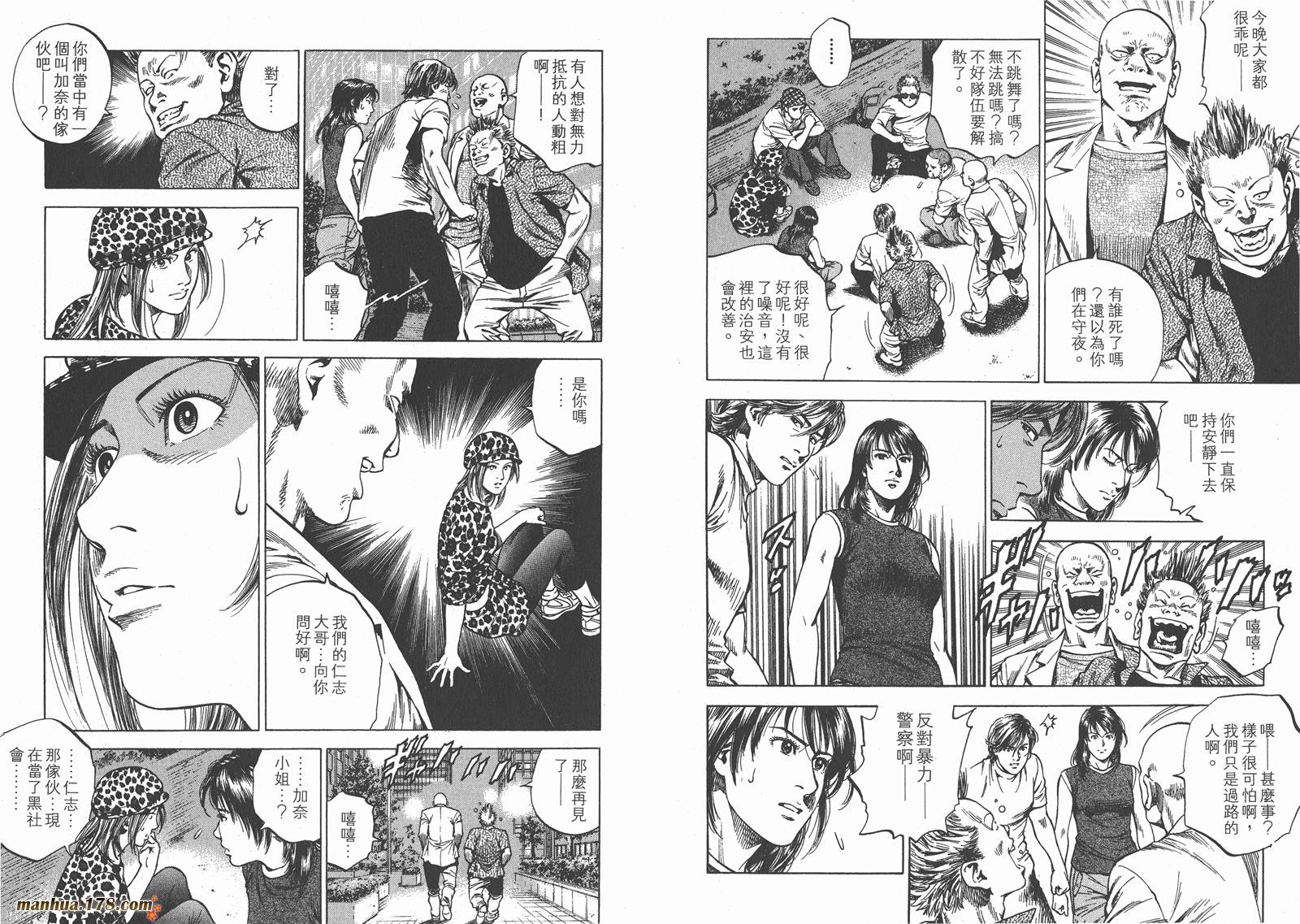 天使心 第24卷 第23页