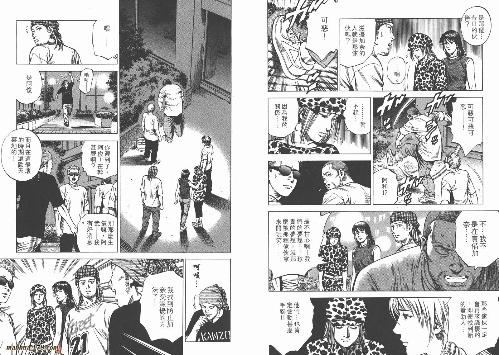 天使心 第24卷 第24页