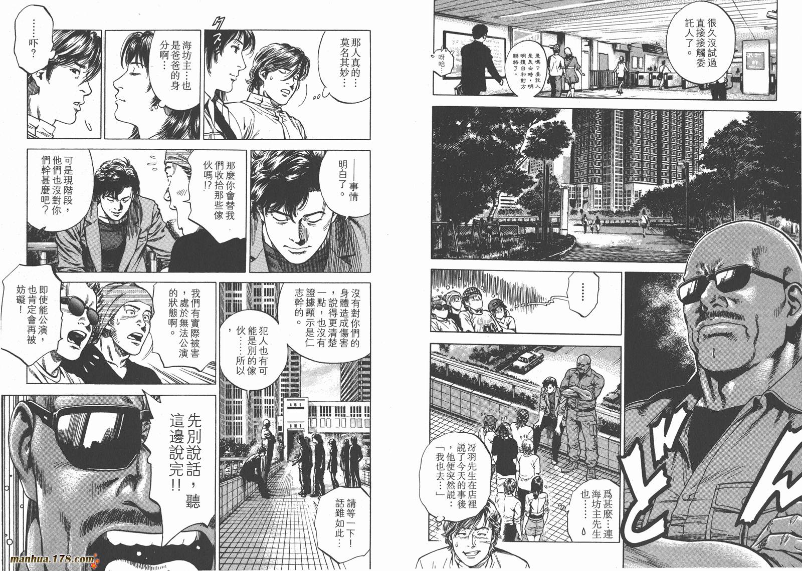 天使心 第24卷 第26页