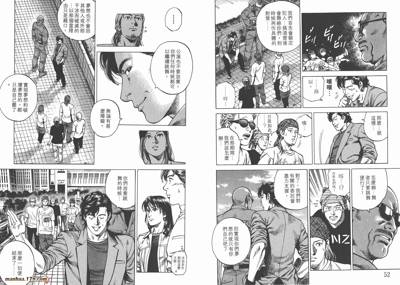 天使心 第24卷 第27页