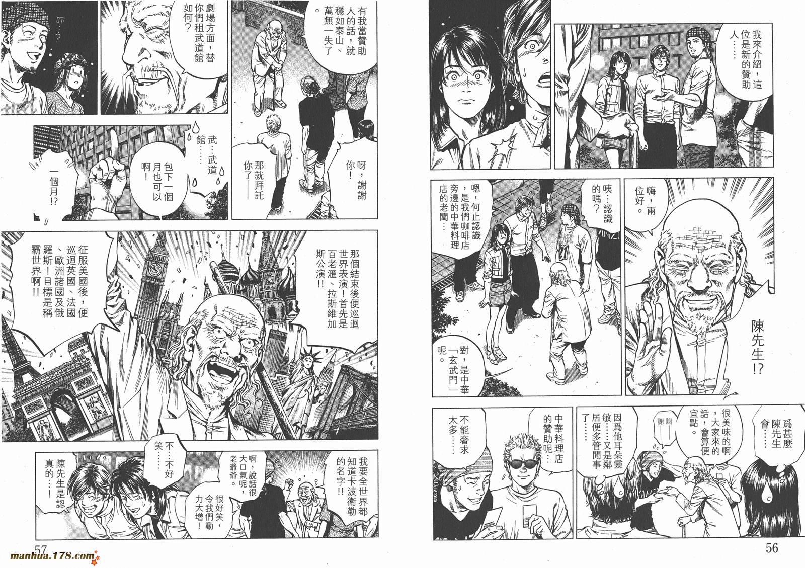 天使心 第24卷 第29页