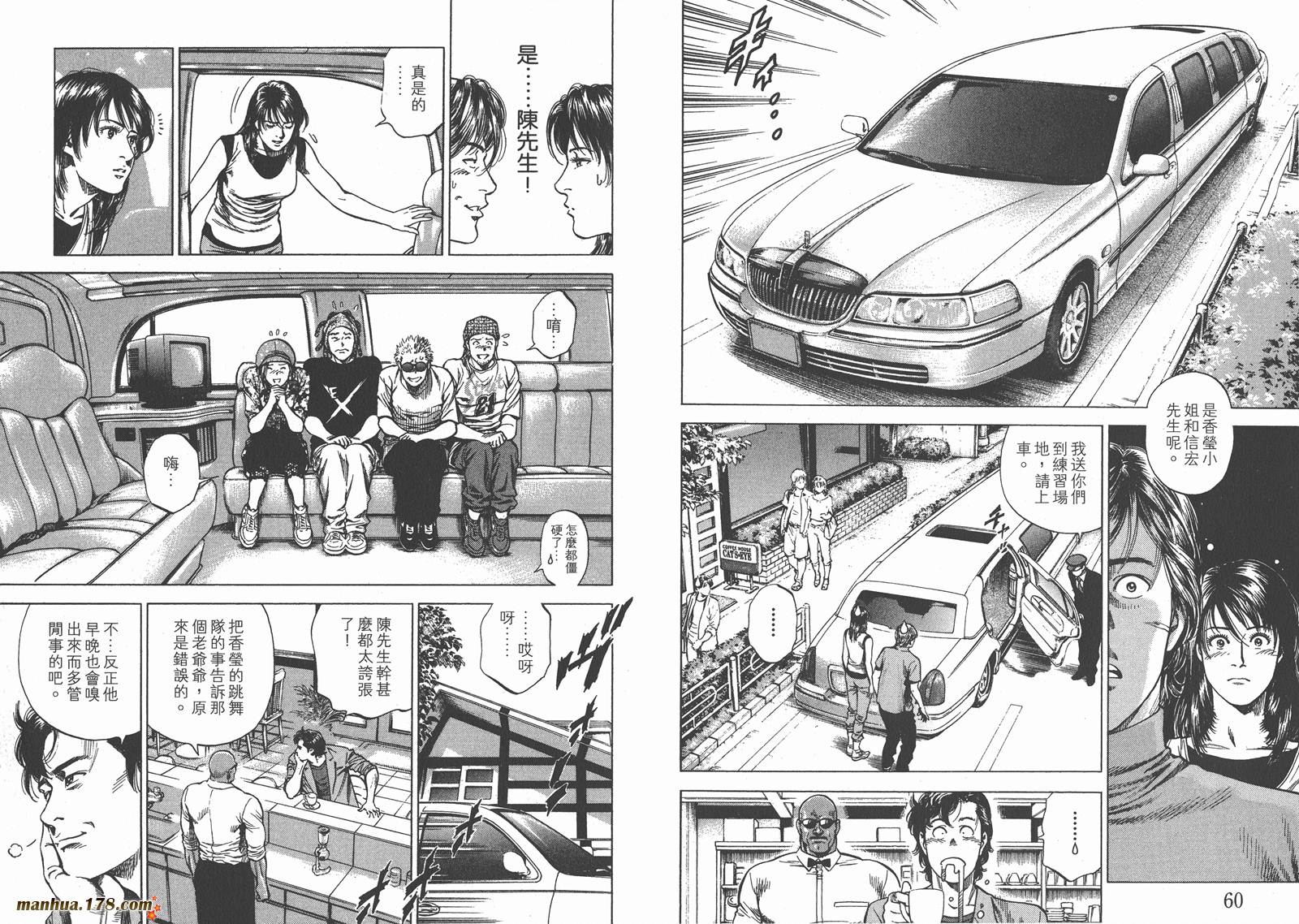 天使心 第24卷 第31页