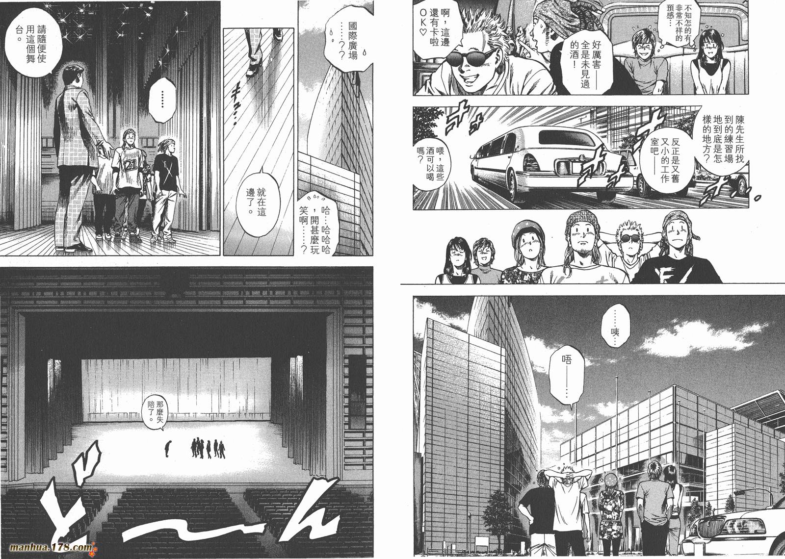 天使心 第24卷 第33页