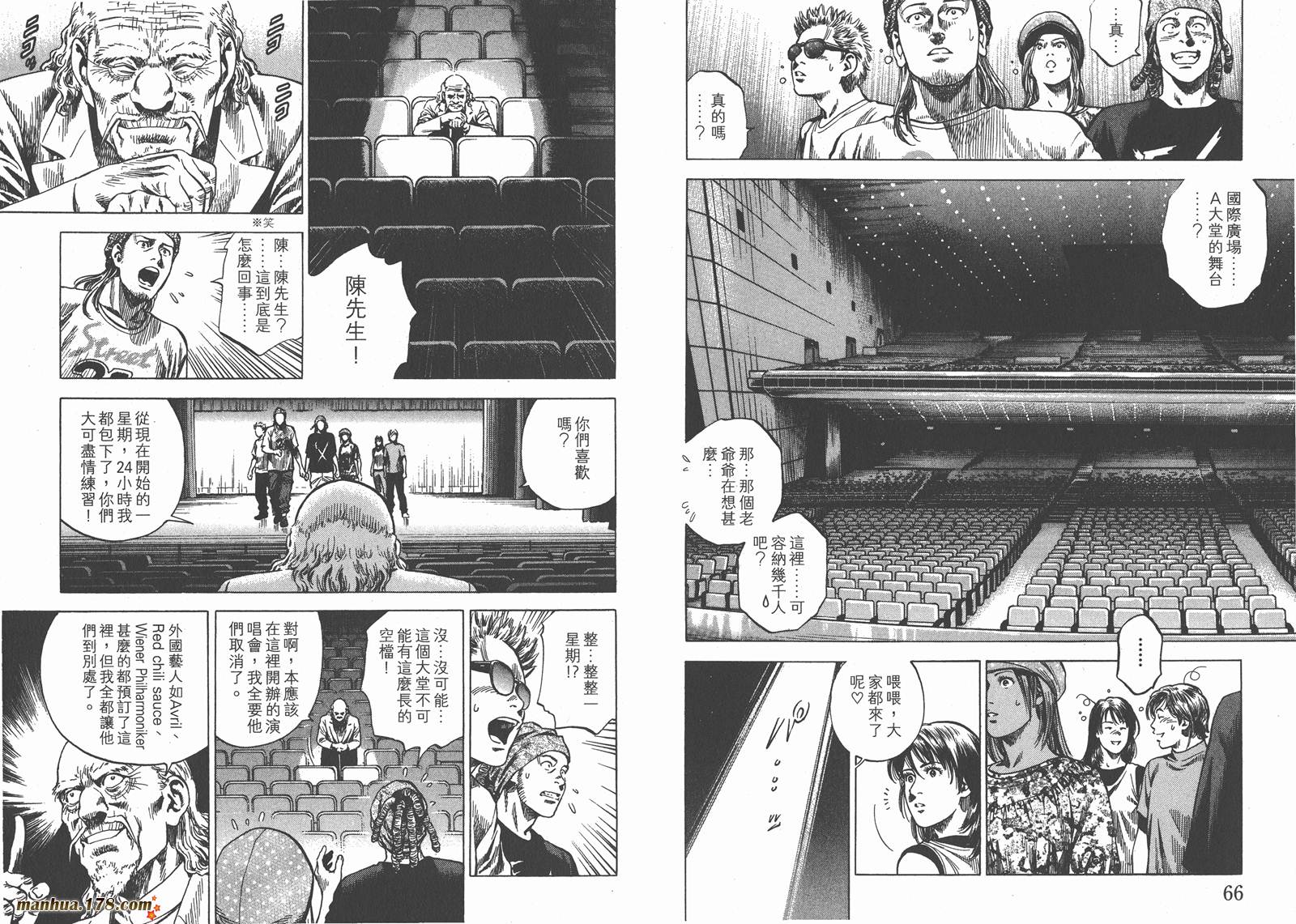 天使心 第24卷 第34页