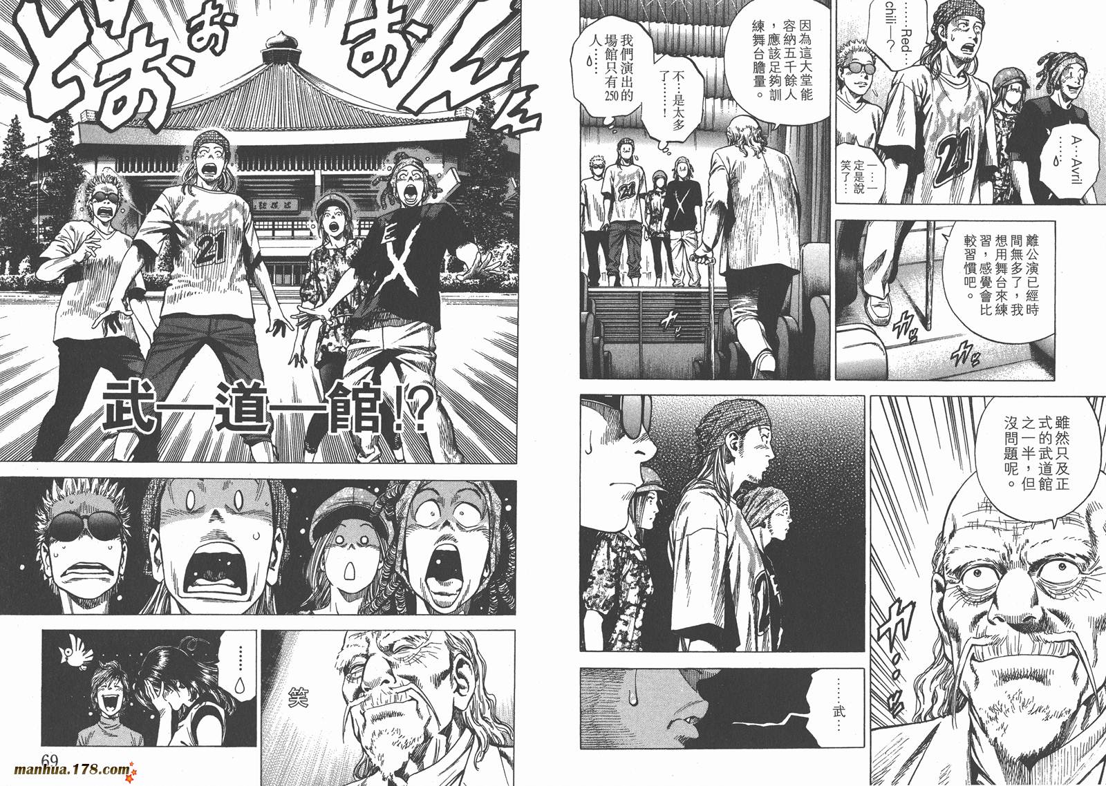 天使心 第24卷 第35页