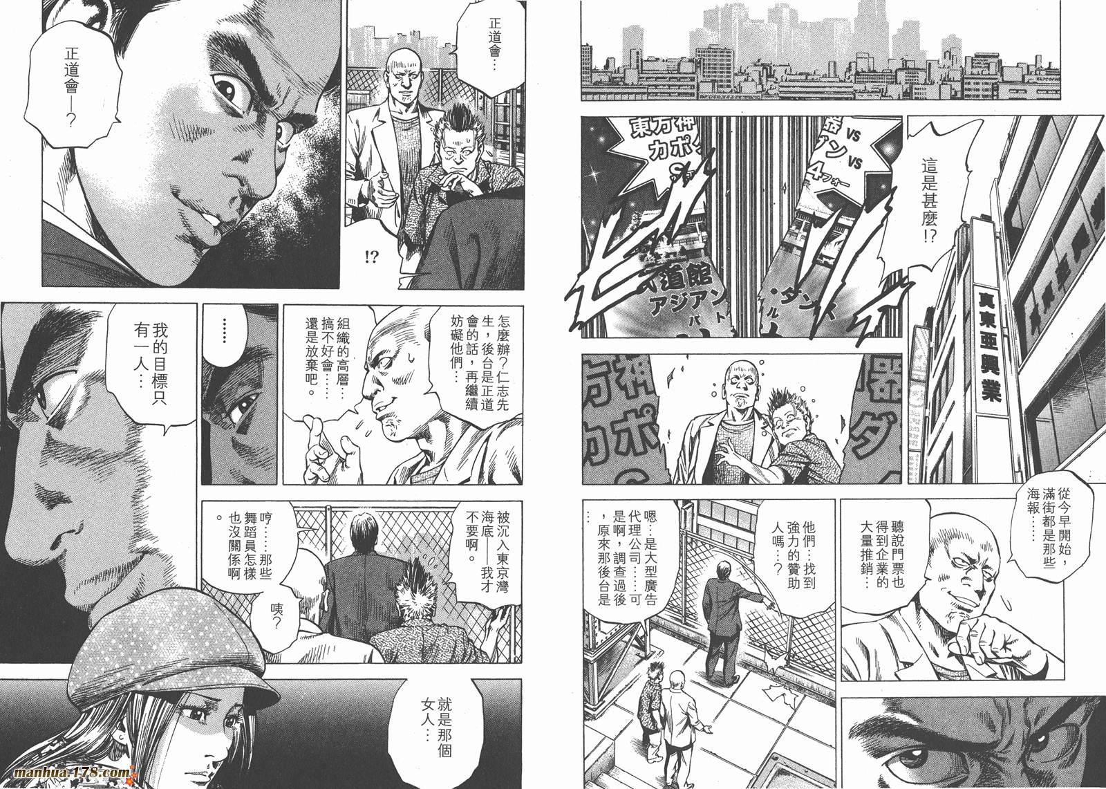 天使心 第24卷 第37页