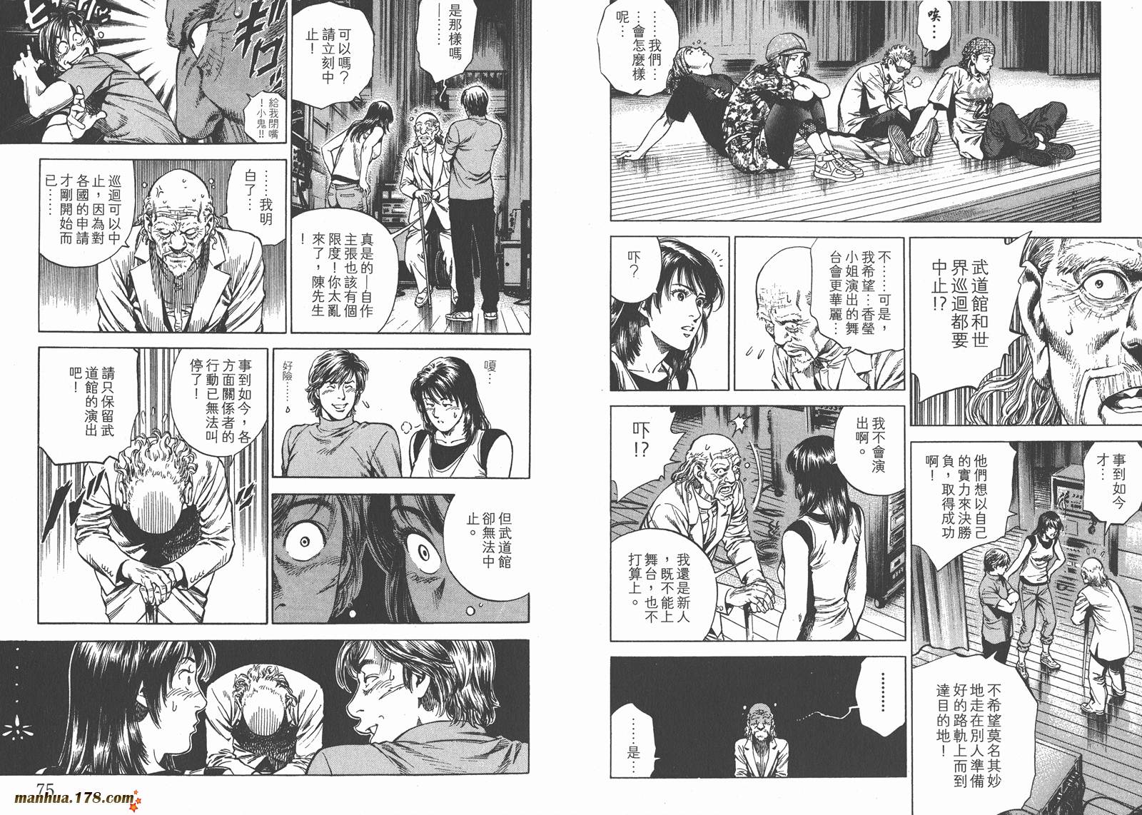 天使心 第24卷 第38页