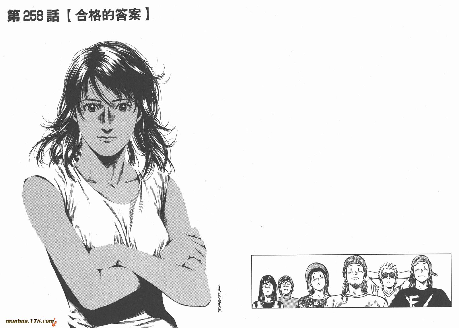 天使心 第24卷 第39页