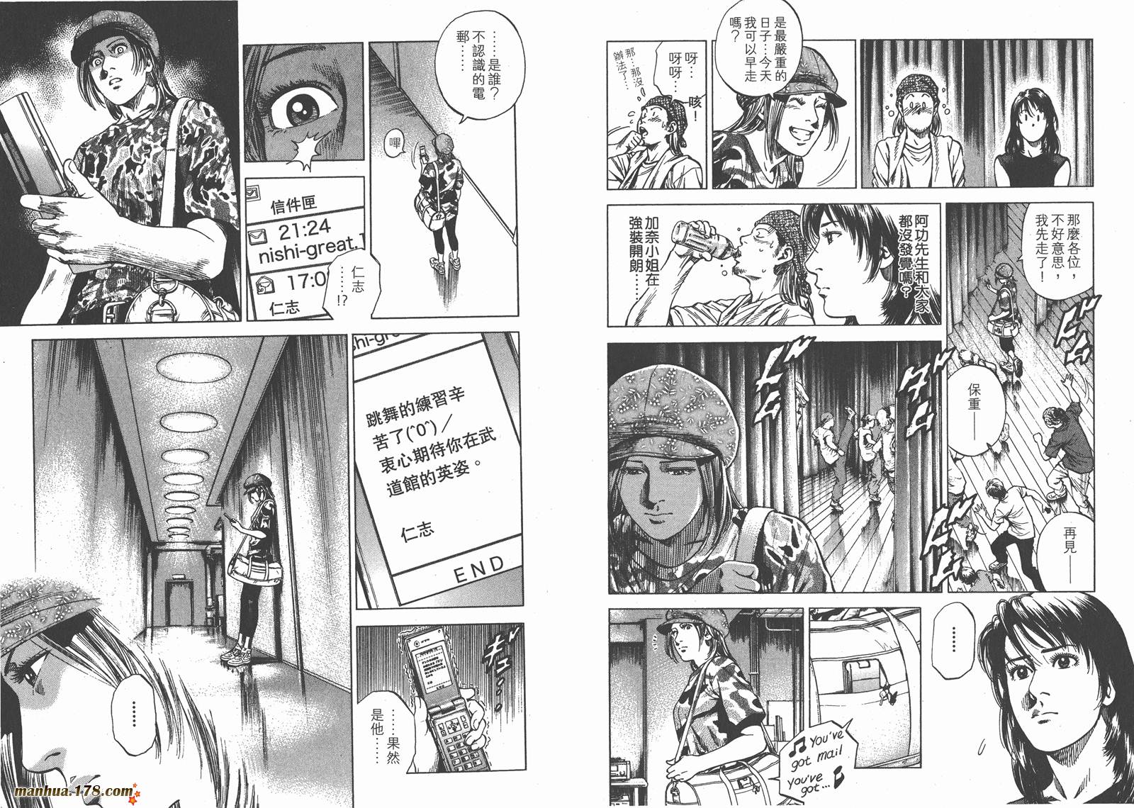 天使心 第24卷 第41页