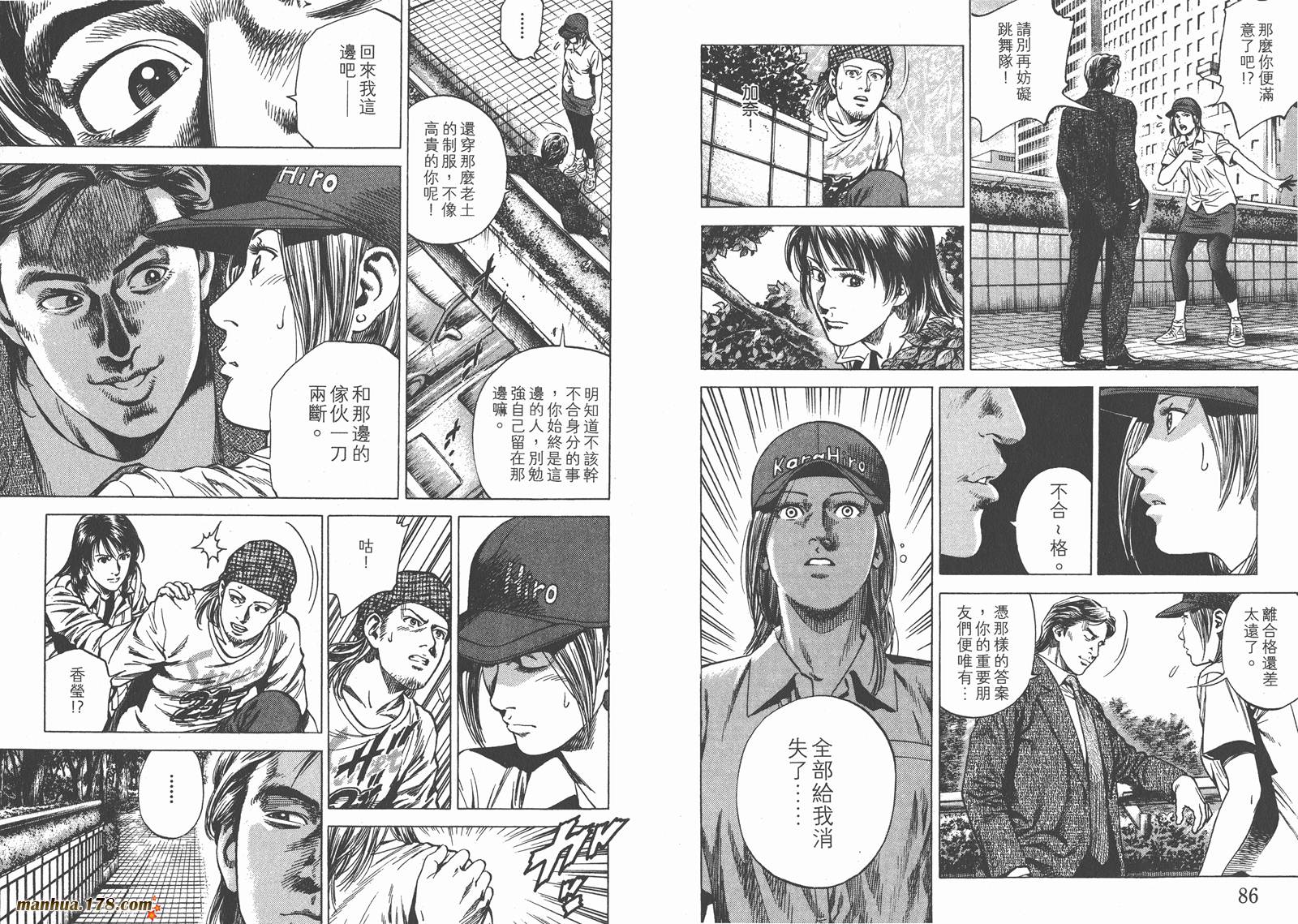 天使心 第24卷 第44页