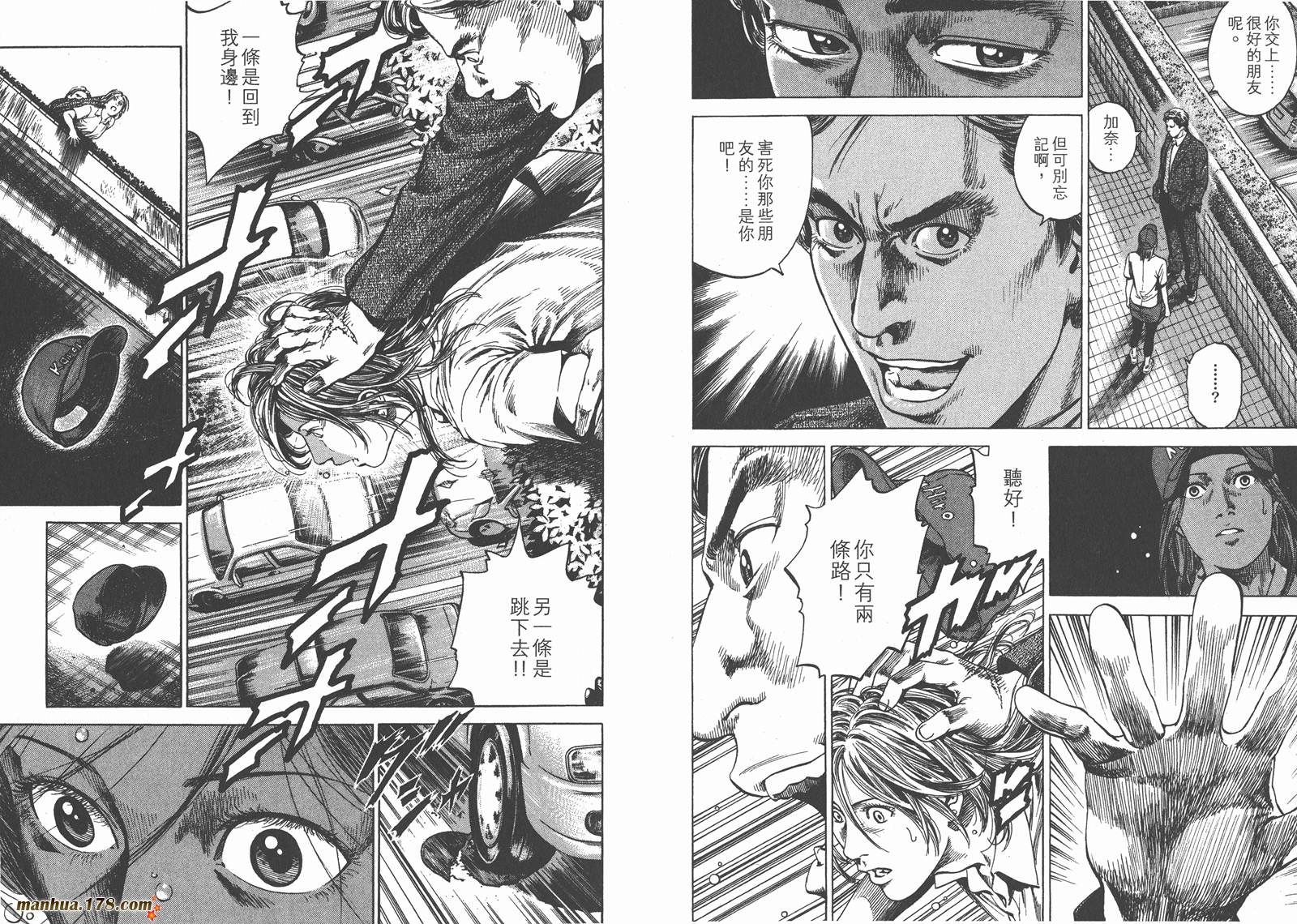 天使心 第24卷 第45页