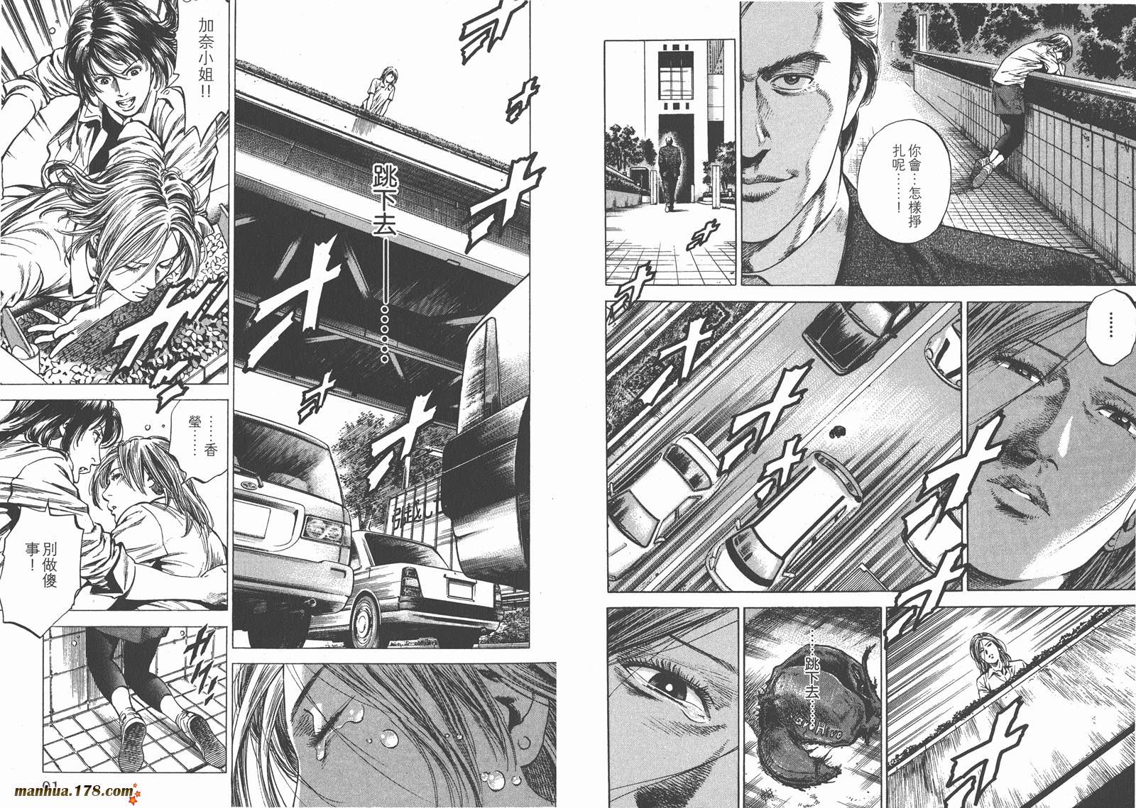 天使心 第24卷 第46页