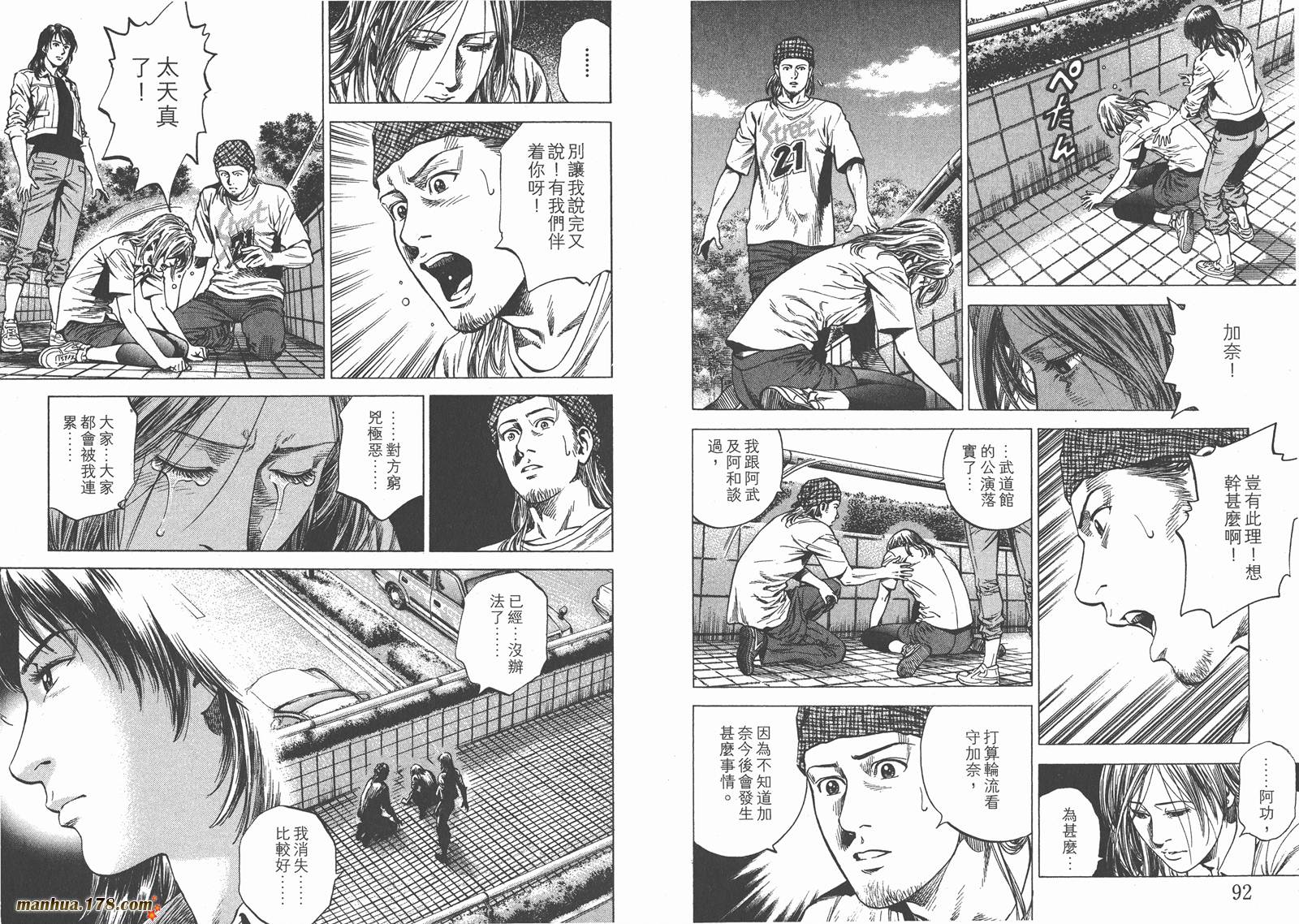 天使心 第24卷 第47页