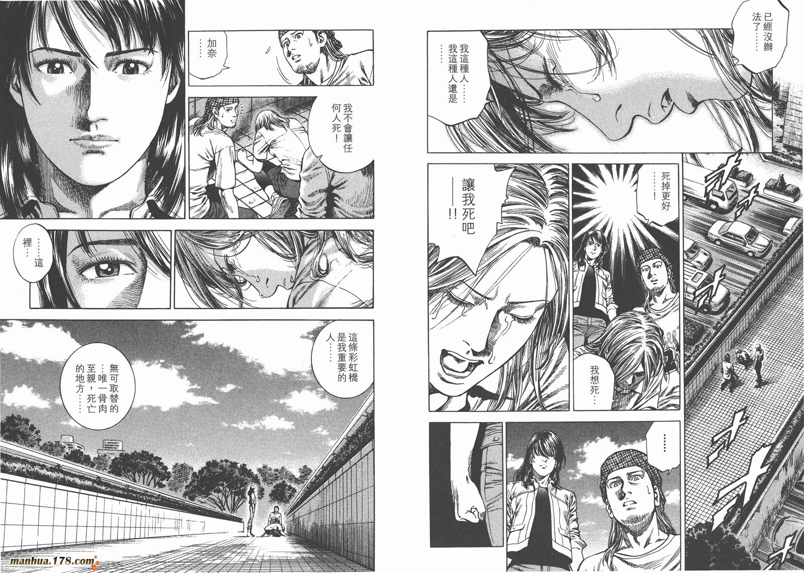 天使心 第24卷 第49页