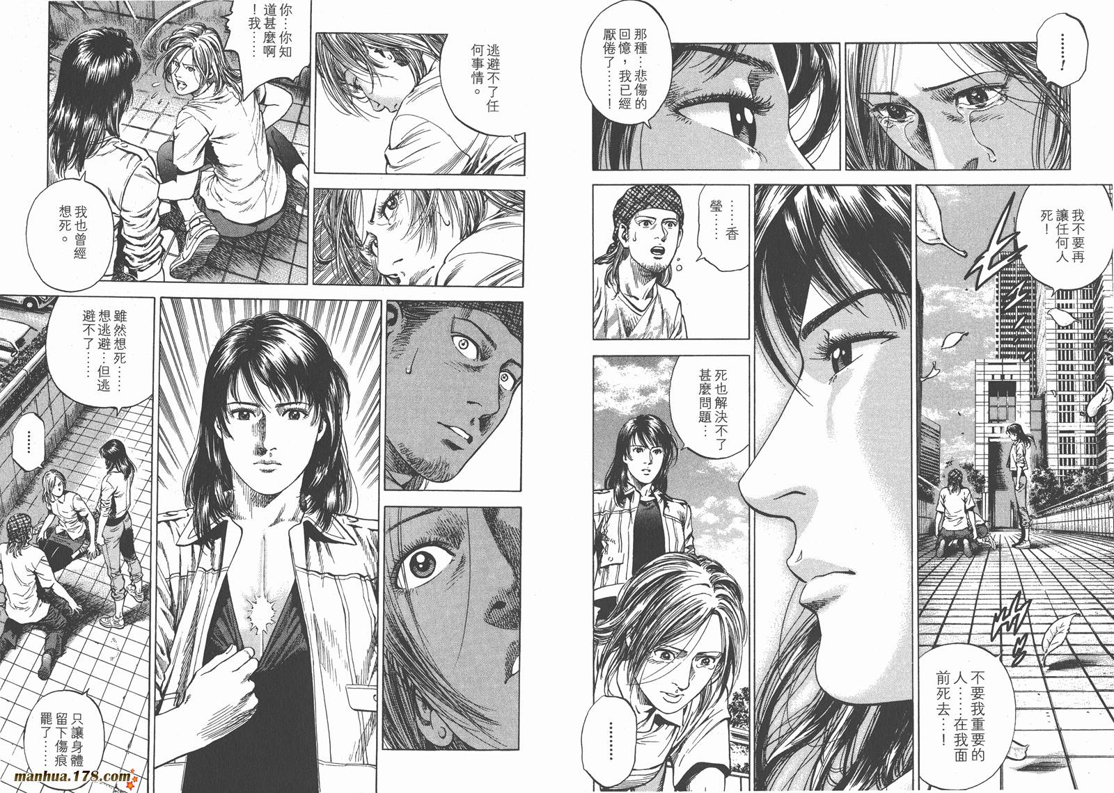 天使心 第24卷 第50页