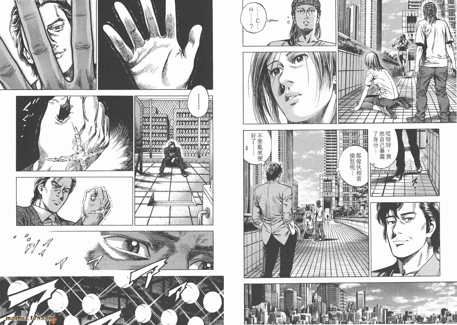 天使心 第24卷 第52页