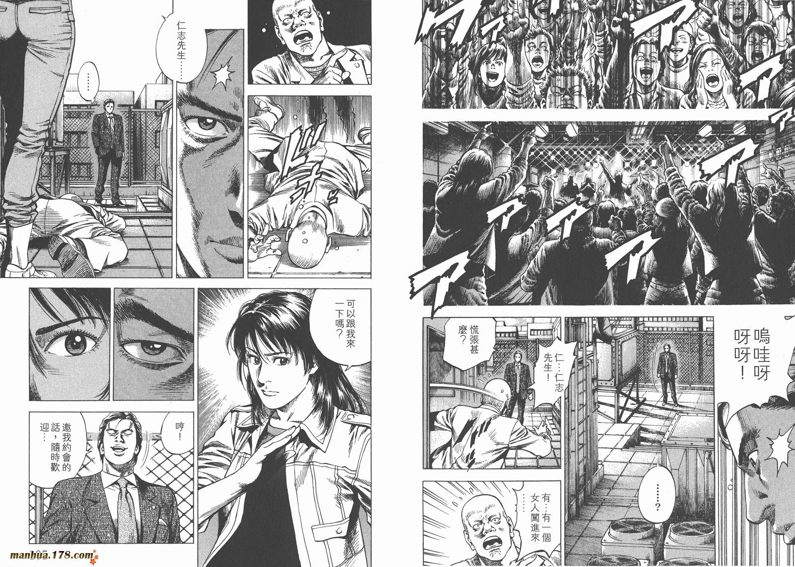 天使心 第24卷 第53页