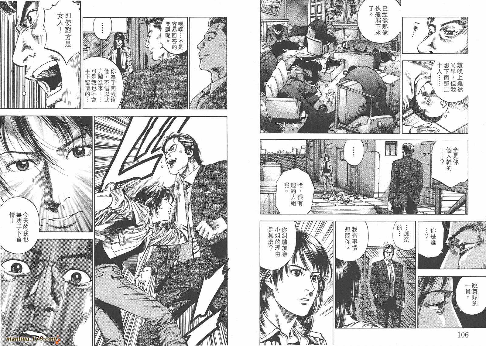 天使心 第24卷 第54页