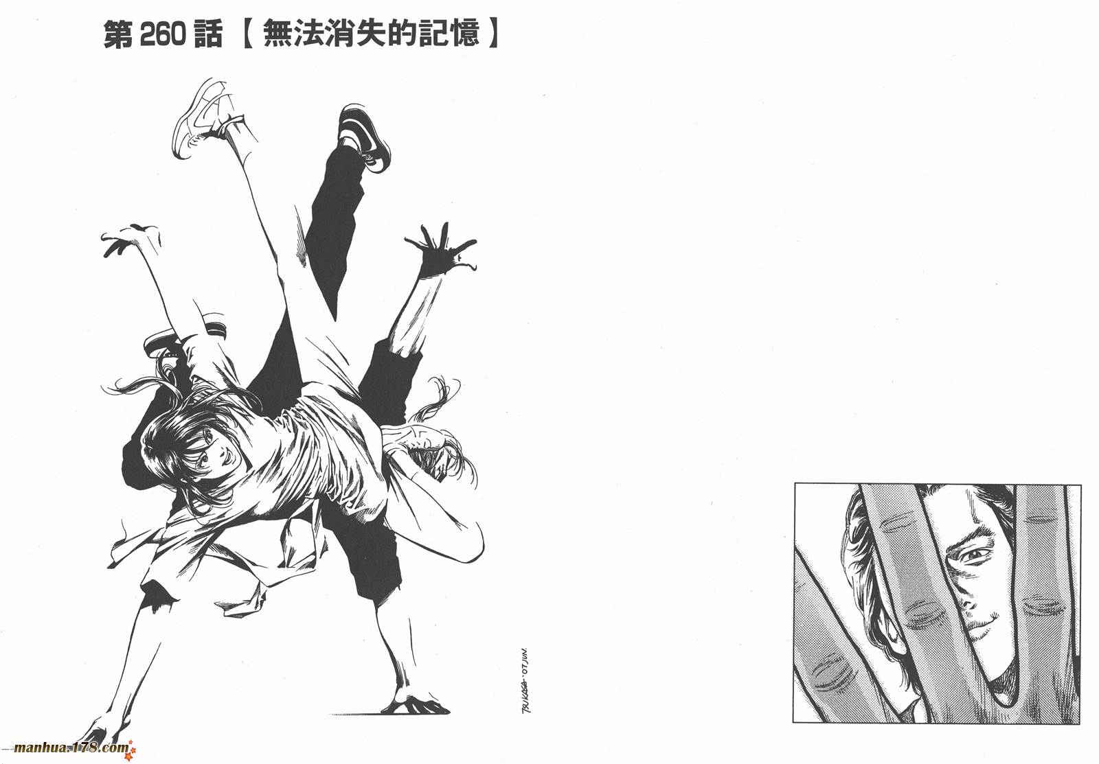 天使心 第24卷 第57页