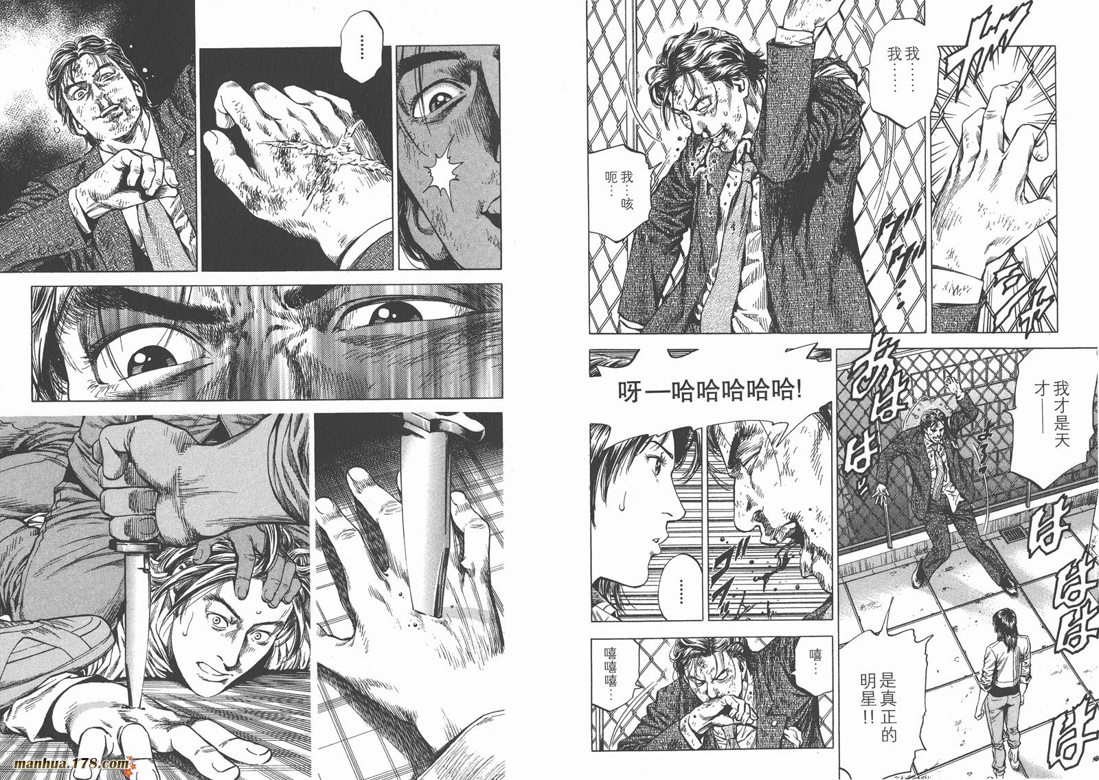 天使心 第24卷 第58页