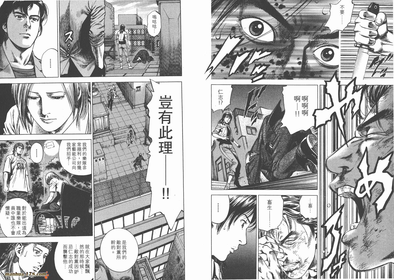 天使心 第24卷 第59页