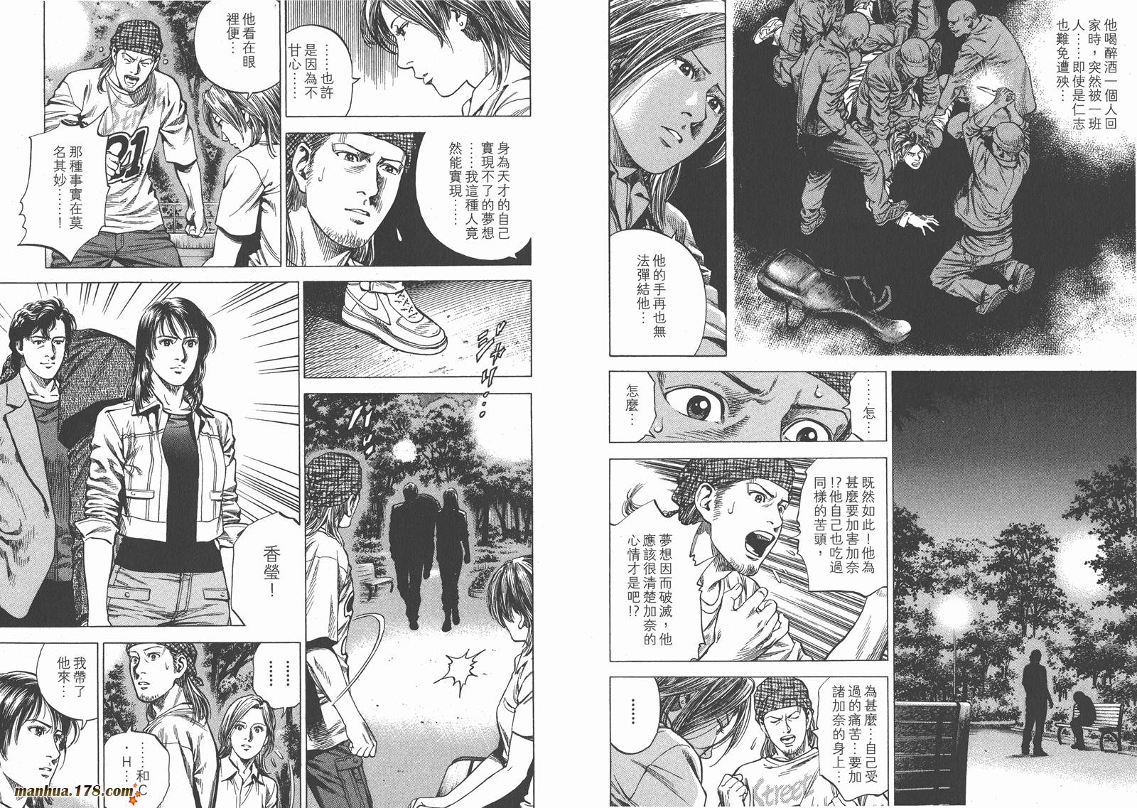 天使心 第24卷 第60页