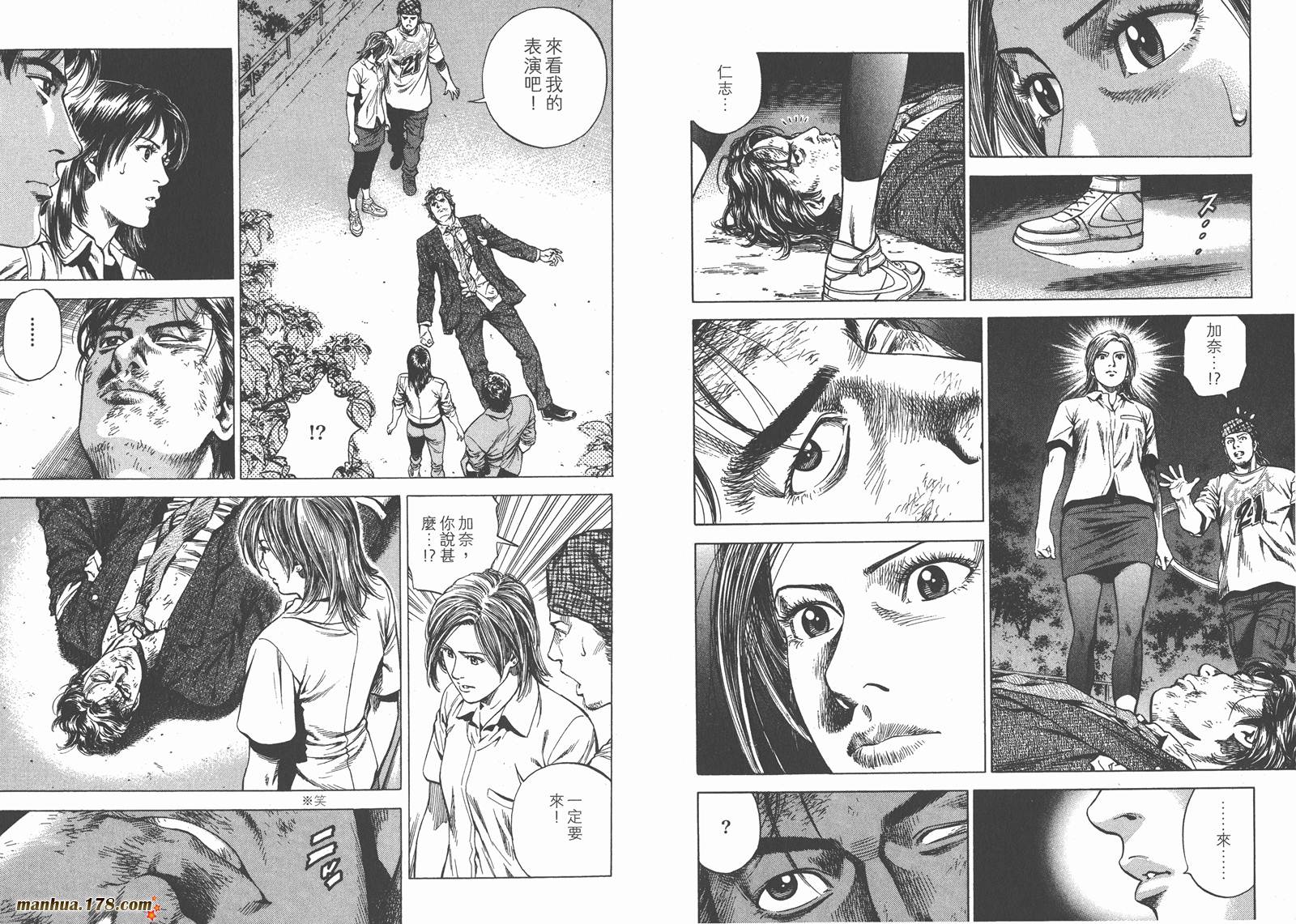 天使心 第24卷 第63页