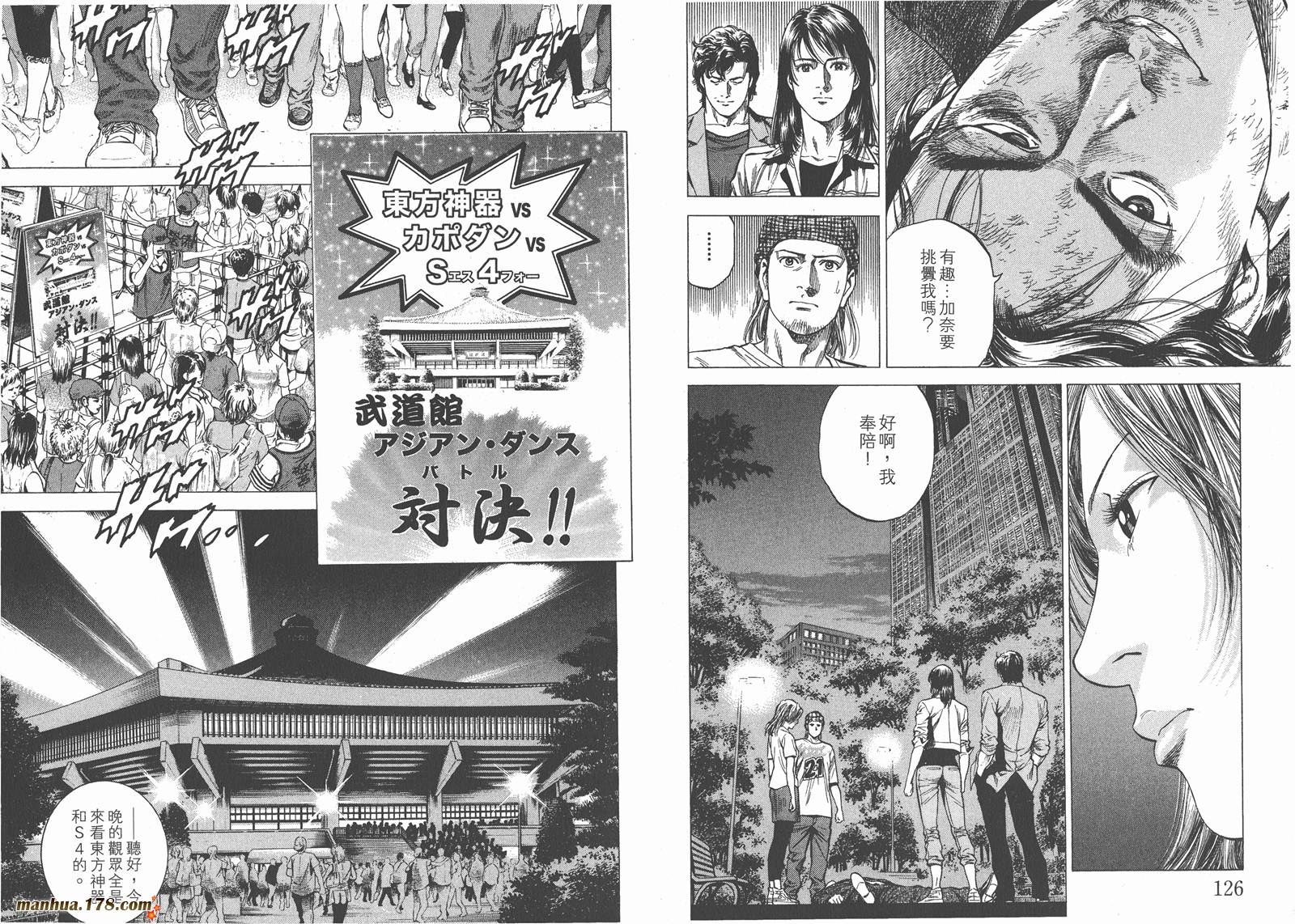 天使心 第24卷 第64页