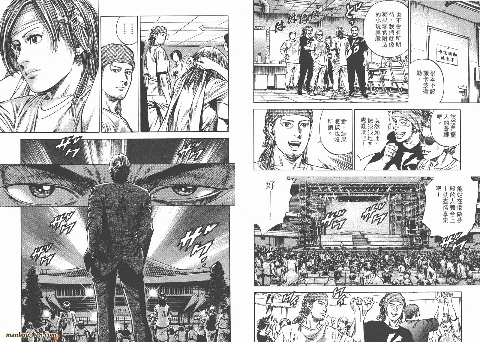 天使心 第24卷 第65页