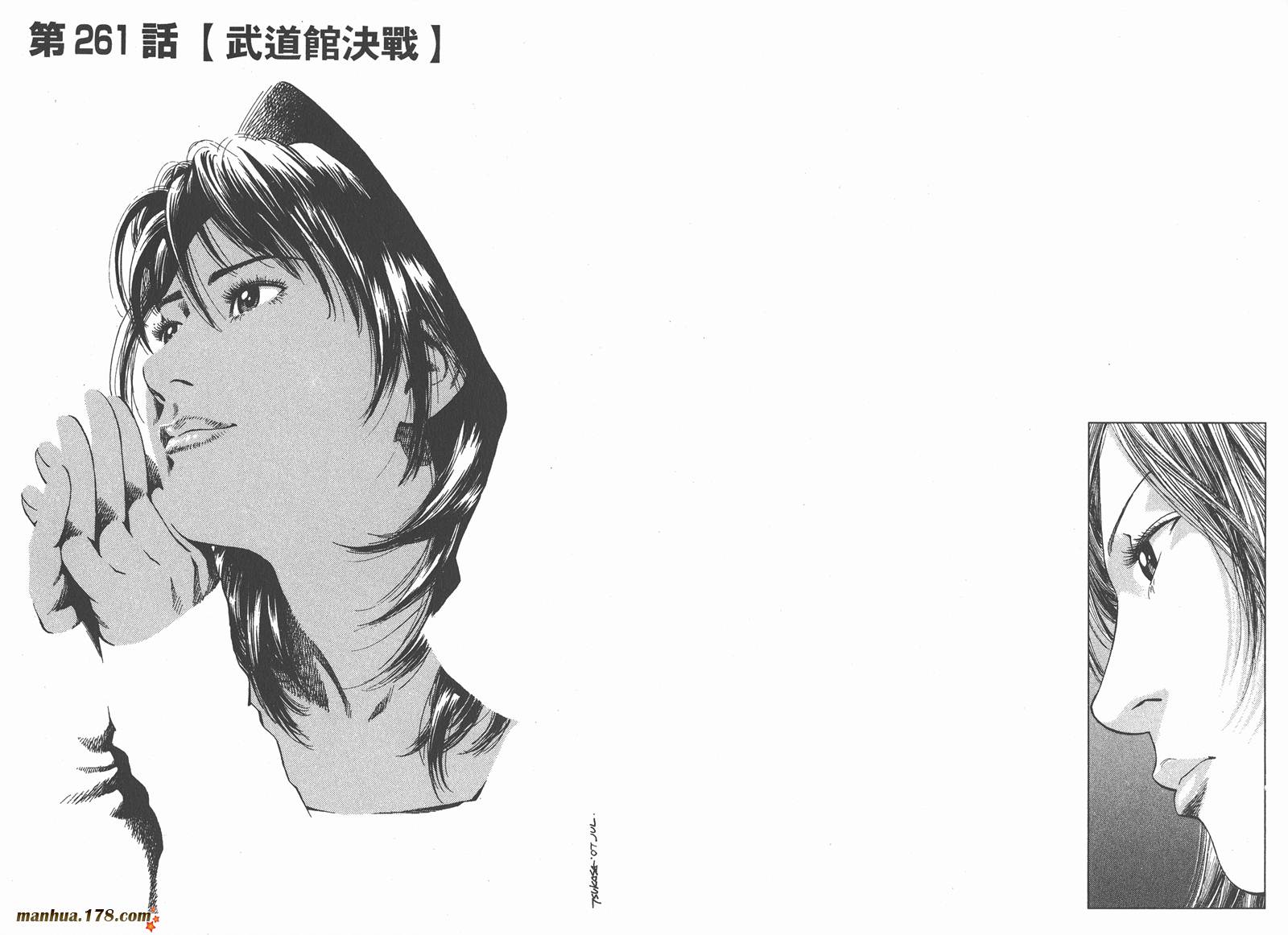 天使心 第24卷 第66页