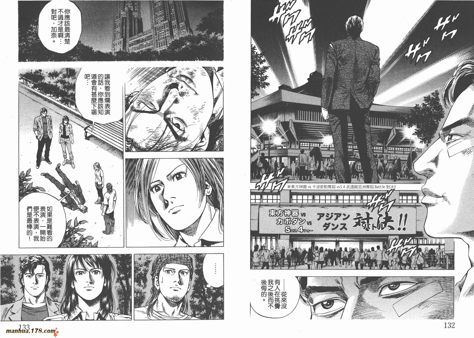 天使心 第24卷 第67页