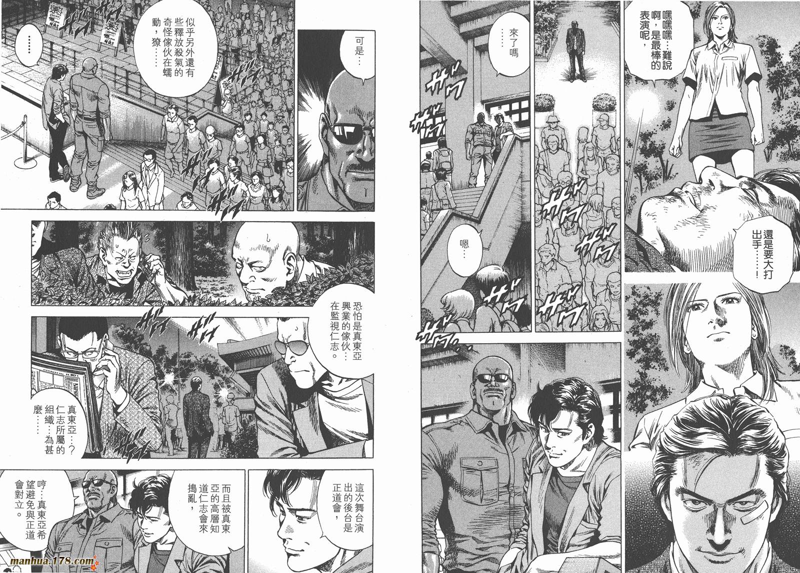 天使心 第24卷 第68页