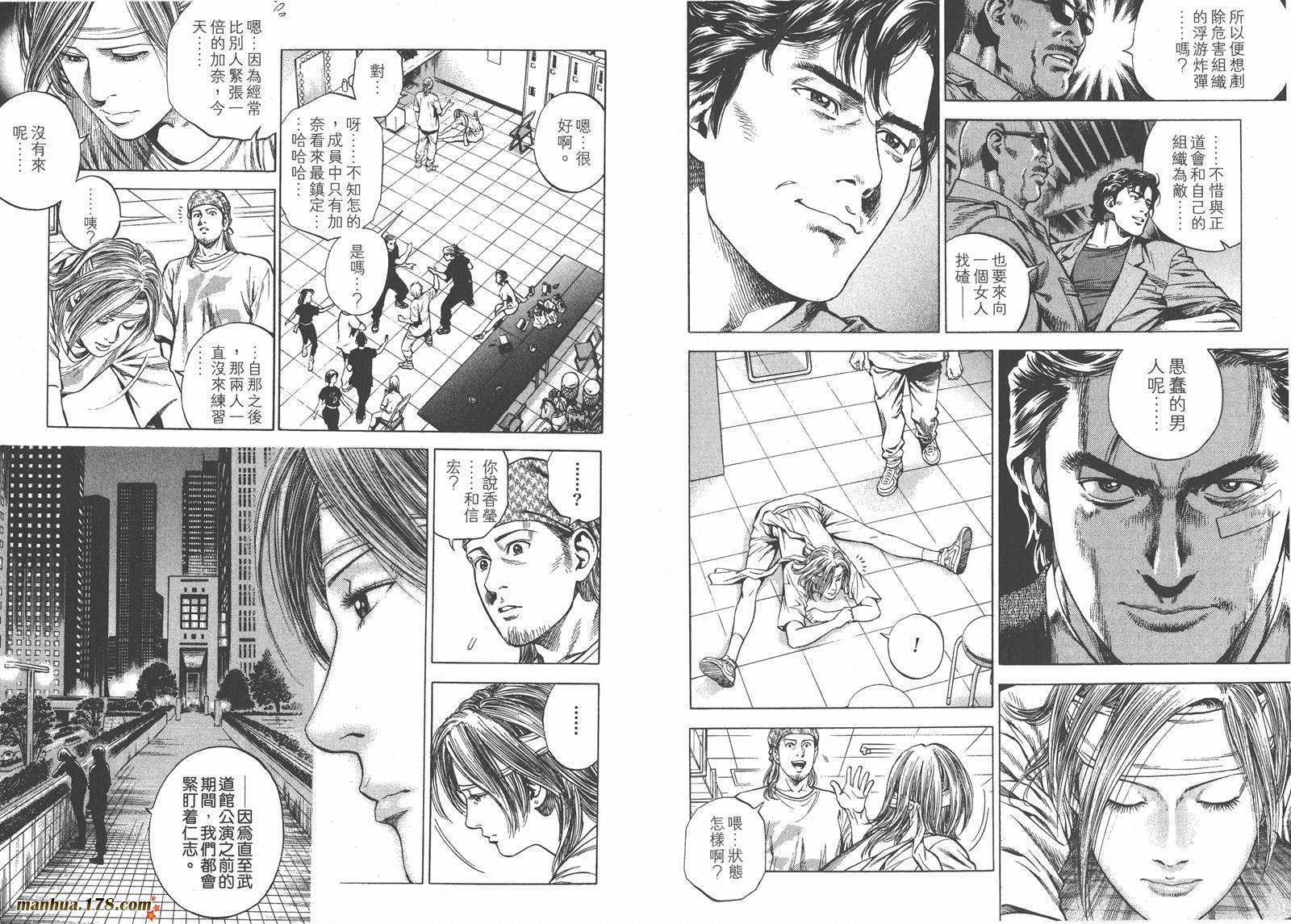 天使心 第24卷 第69页