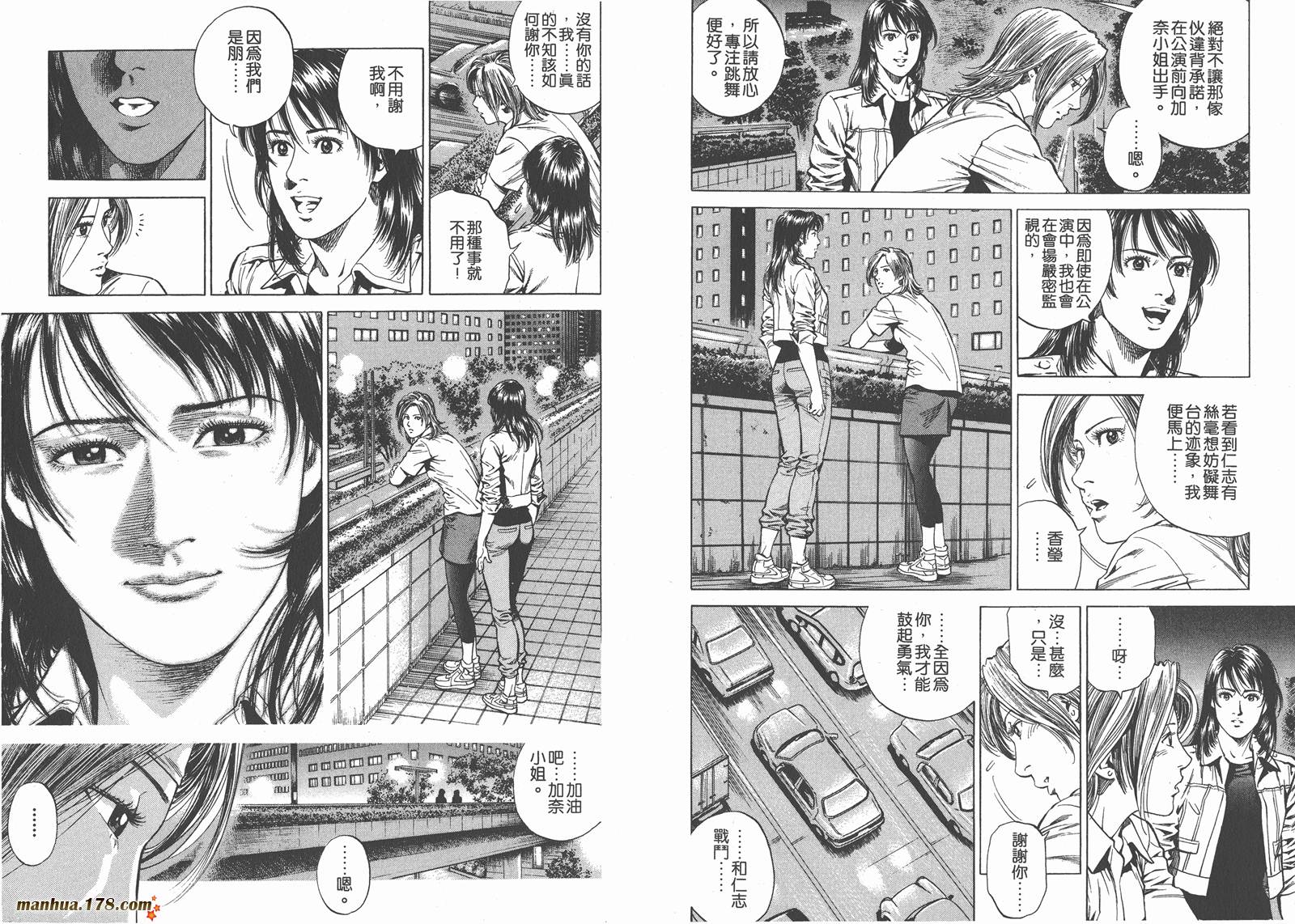 天使心 第24卷 第70页