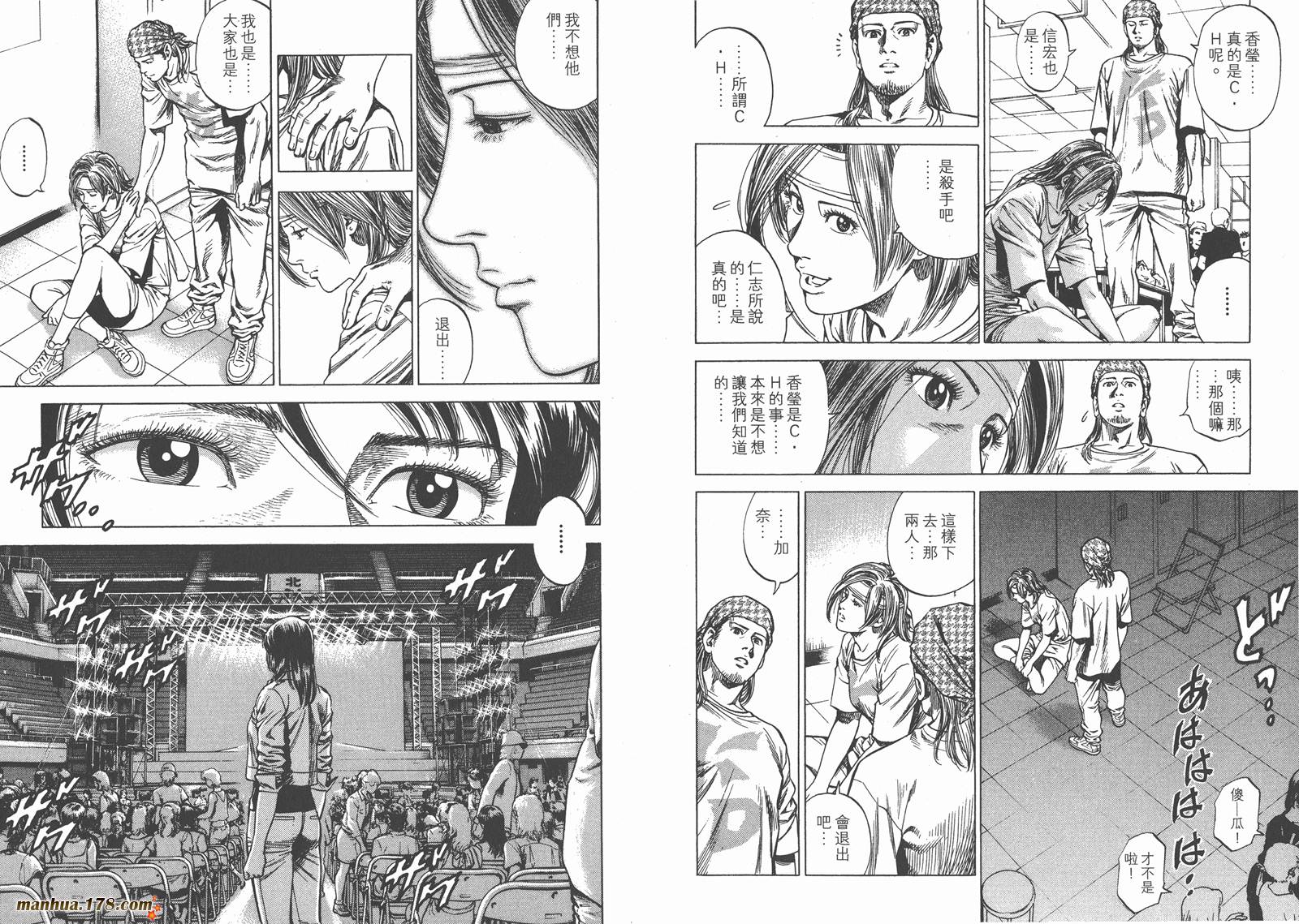 天使心 第24卷 第71页